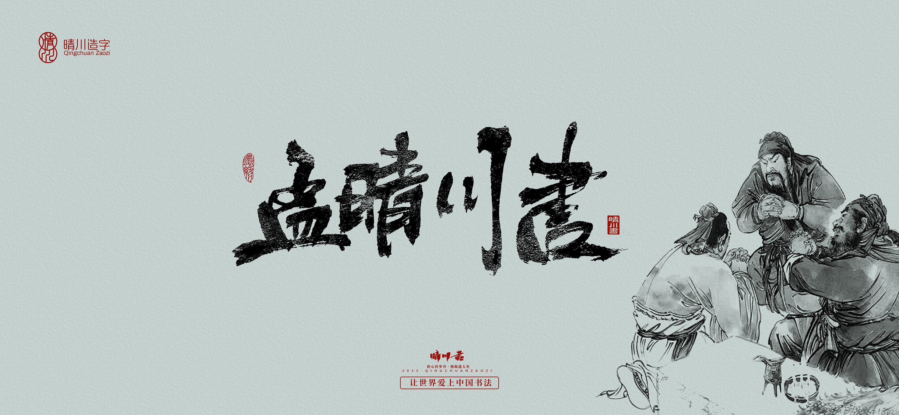 Font design，Commercial calligraphy，calligraphy，Handwritten wordart，Artistic Word，Cultural creation，logo，Romance of the Three Kingdoms，