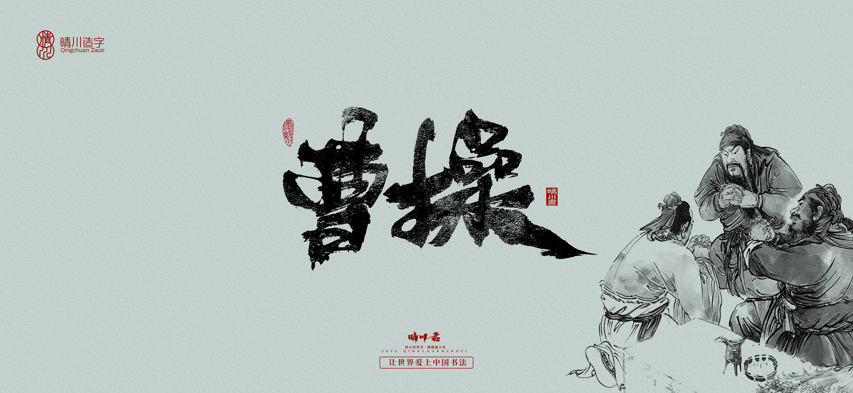 Font design，Commercial calligraphy，calligraphy，Handwritten wordart，Artistic Word，Cultural creation，logo，Romance of the Three Kingdoms，