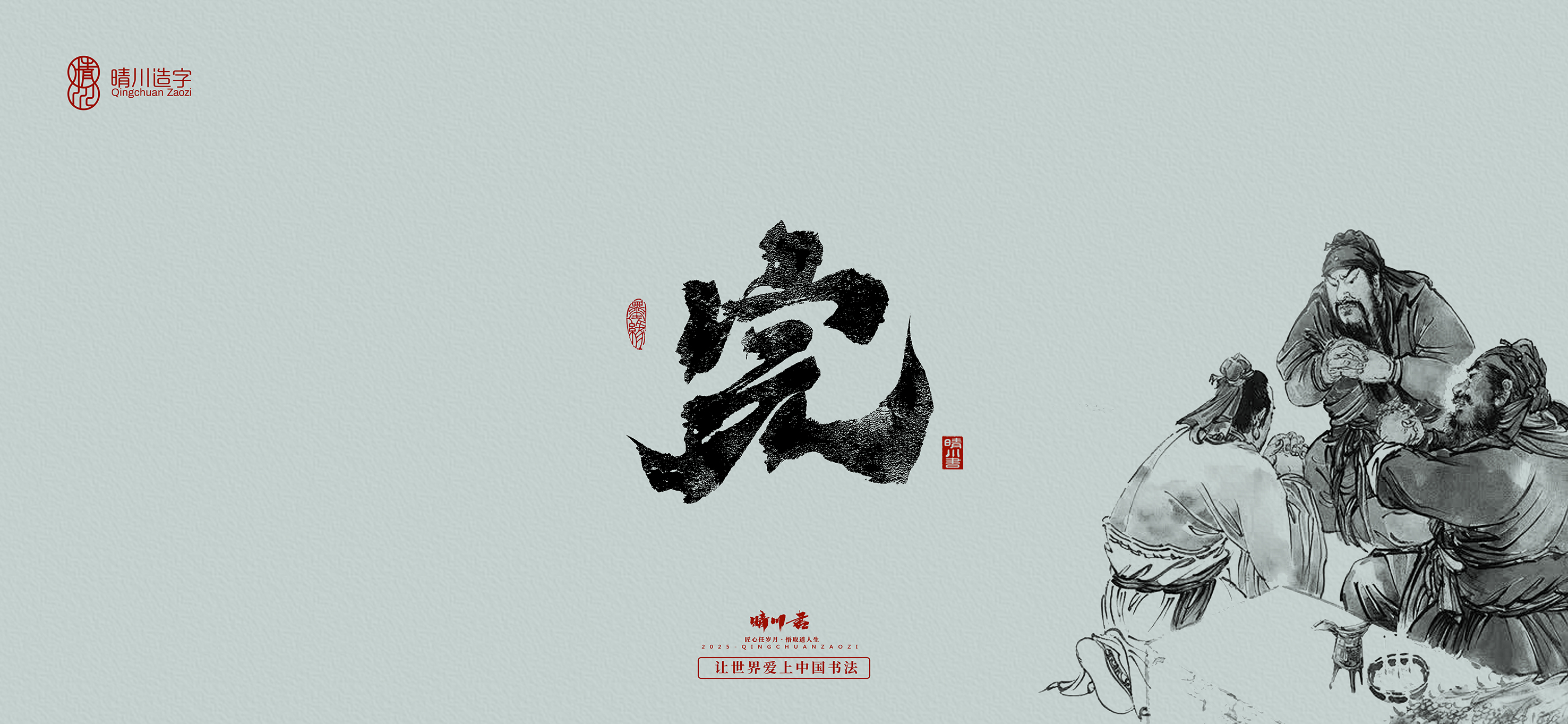 Font design，Commercial calligraphy，calligraphy，Handwritten wordart，Artistic Word，Cultural creation，logo，Romance of the Three Kingdoms，