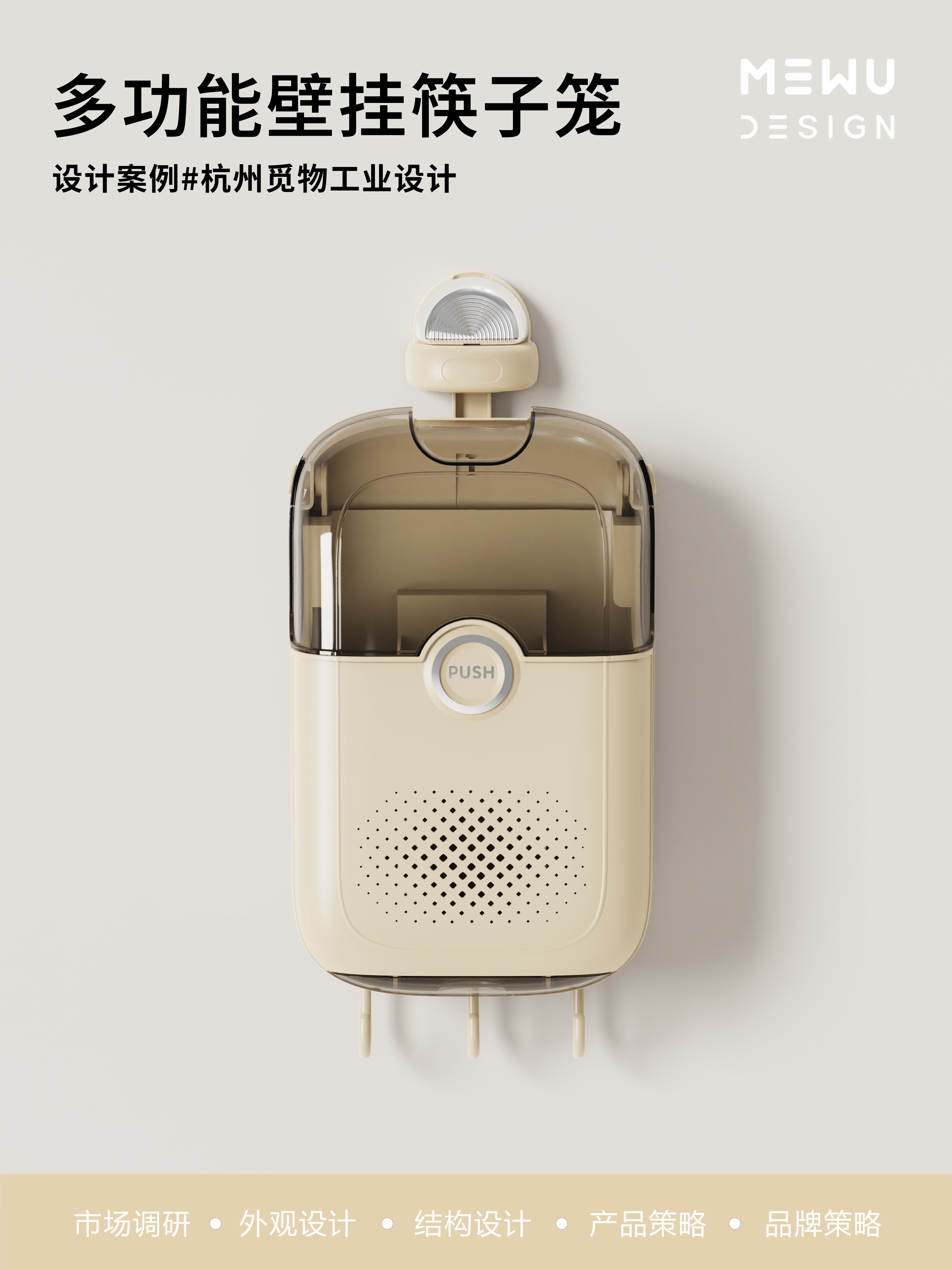 MIING INDUSTRIAL DESIGN，Household goods design，Department Store Design，Explosive design，