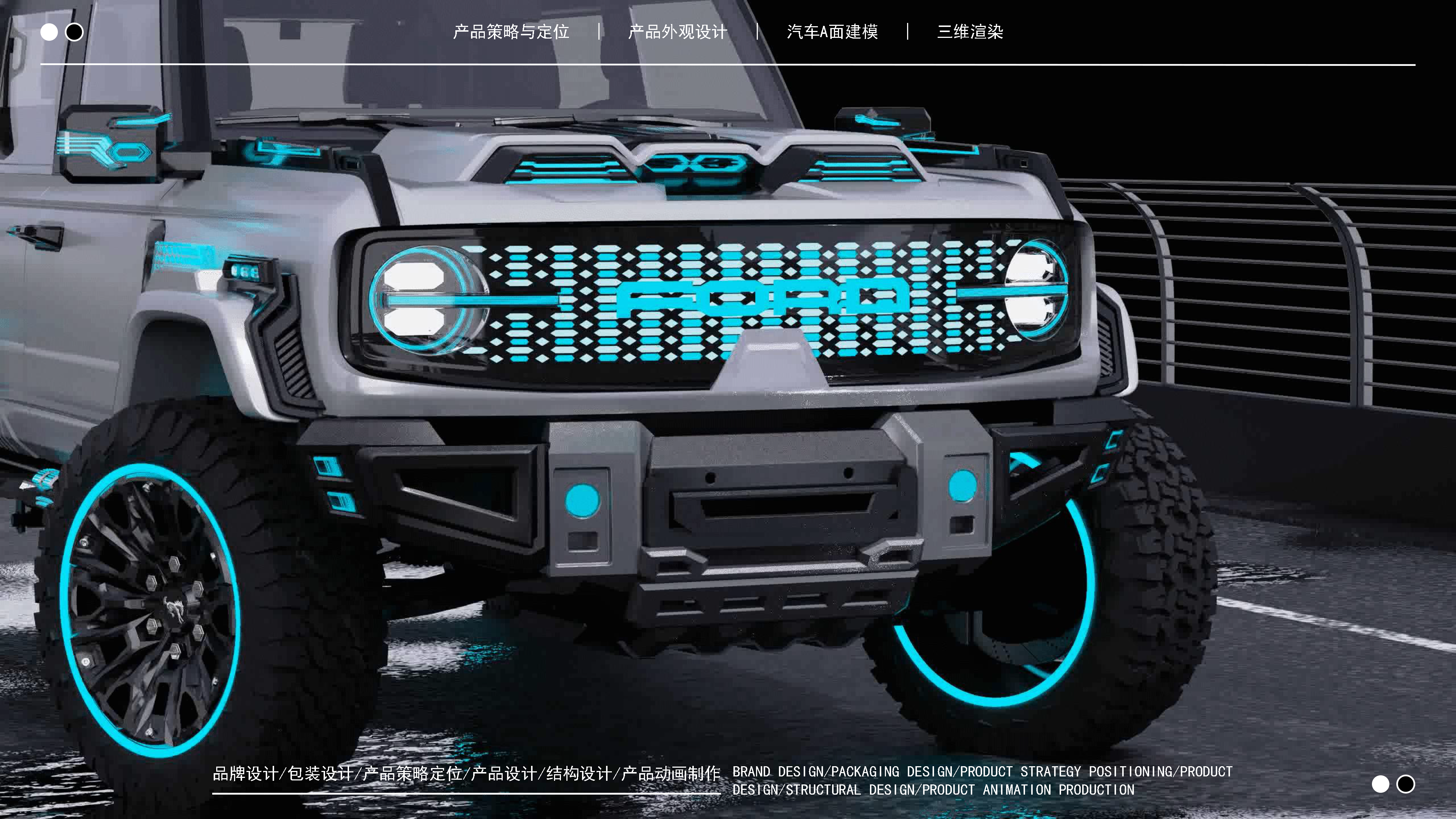 Ford Horse，vehicle，Automobile design，Car modification design，Car A- plane Modeling，industrial design，product design，Appearance design，