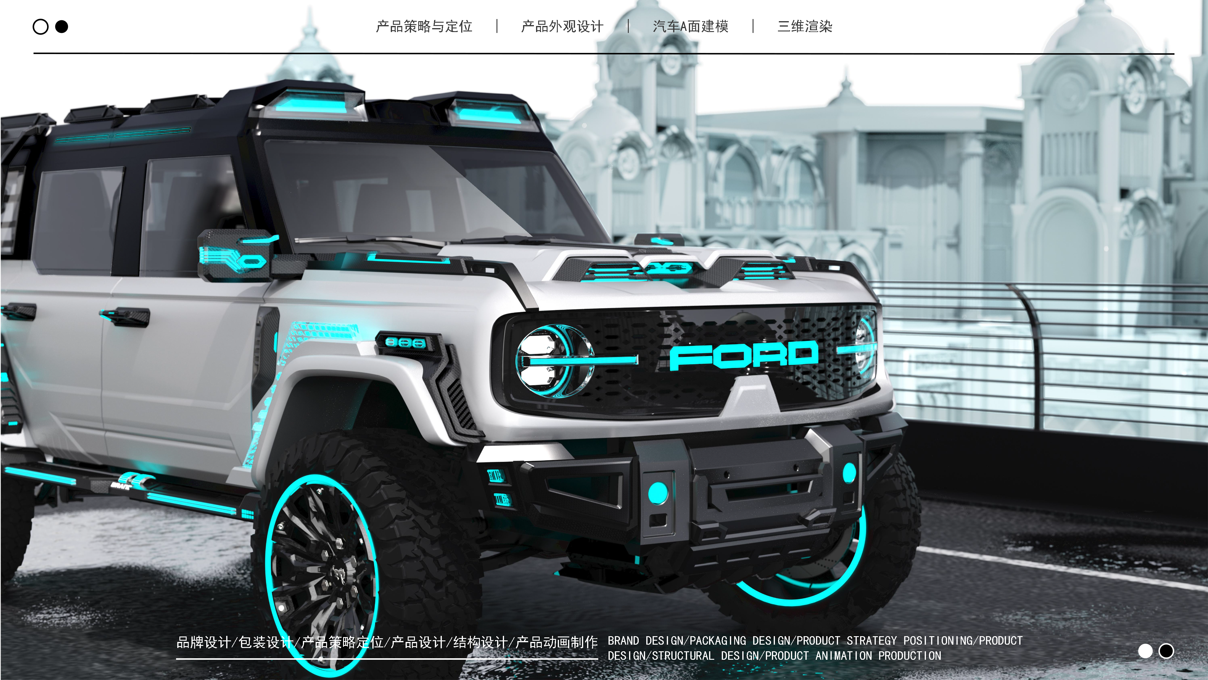 Ford Horse，vehicle，Automobile design，Car modification design，Car A- plane Modeling，industrial design，product design，Appearance design，