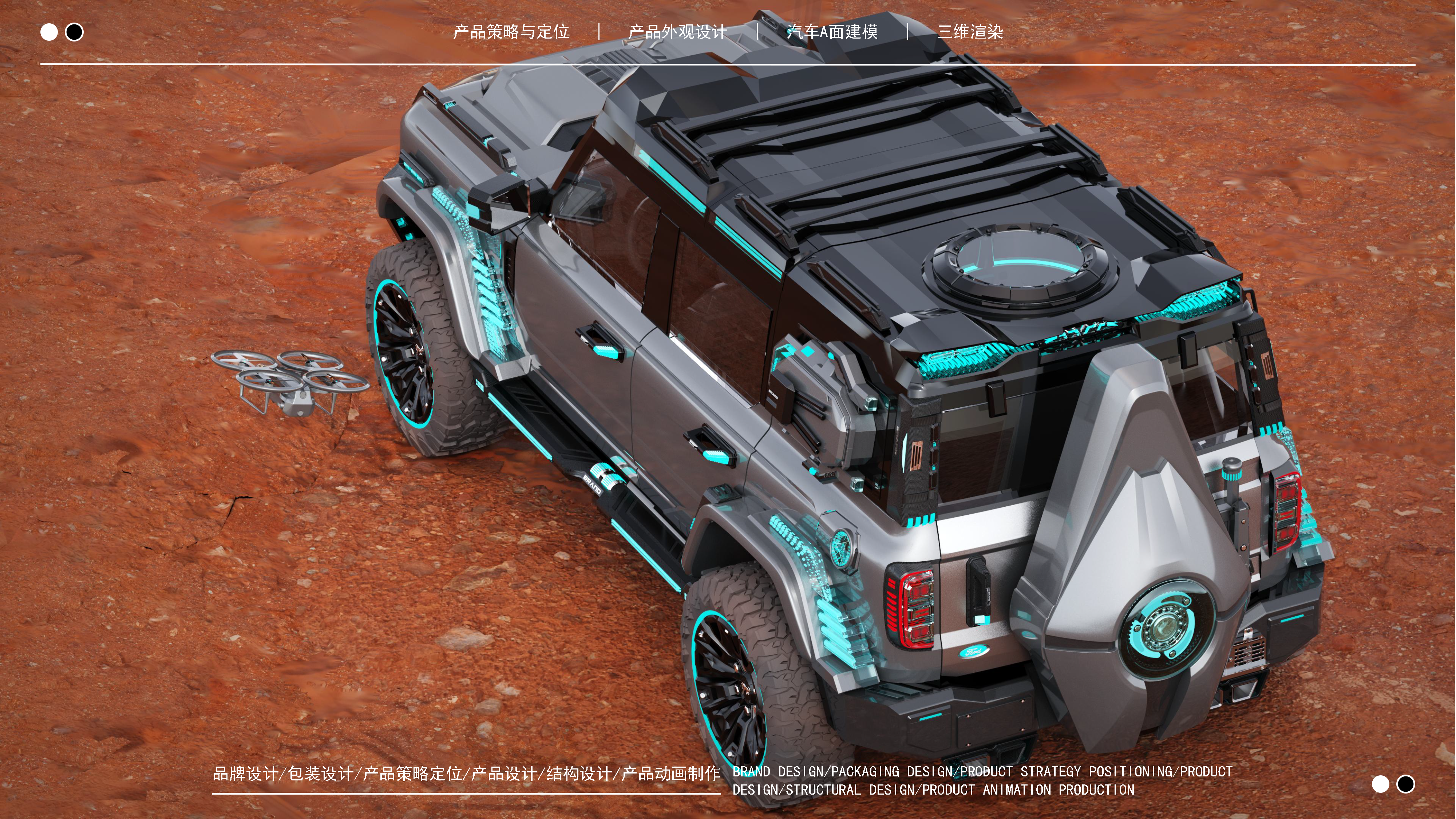 Ford Horse，vehicle，Automobile design，Car modification design，Car A- plane Modeling，industrial design，product design，Appearance design，