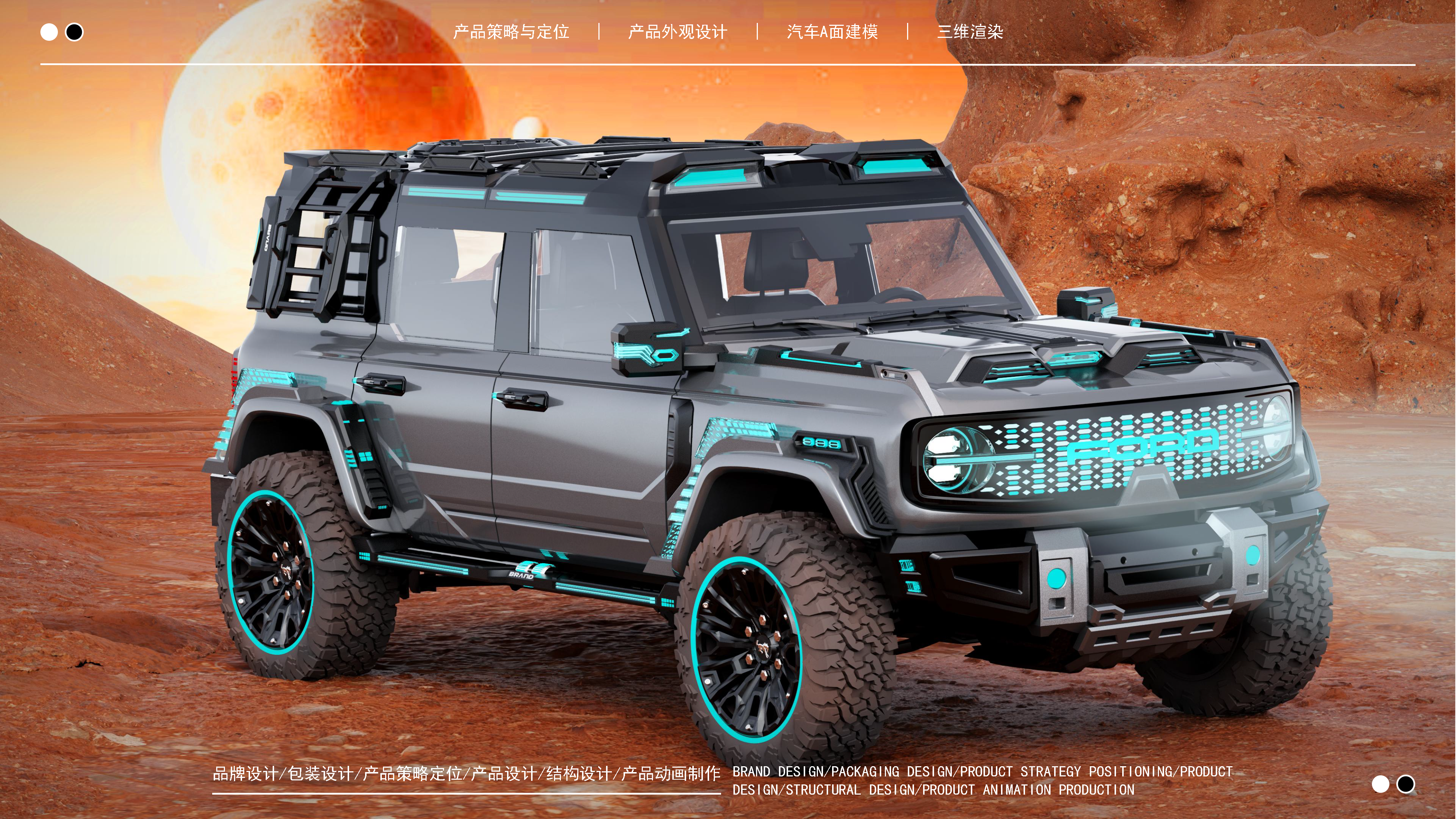 Ford Horse，vehicle，Automobile design，Car modification design，Car A- plane Modeling，industrial design，product design，Appearance design，