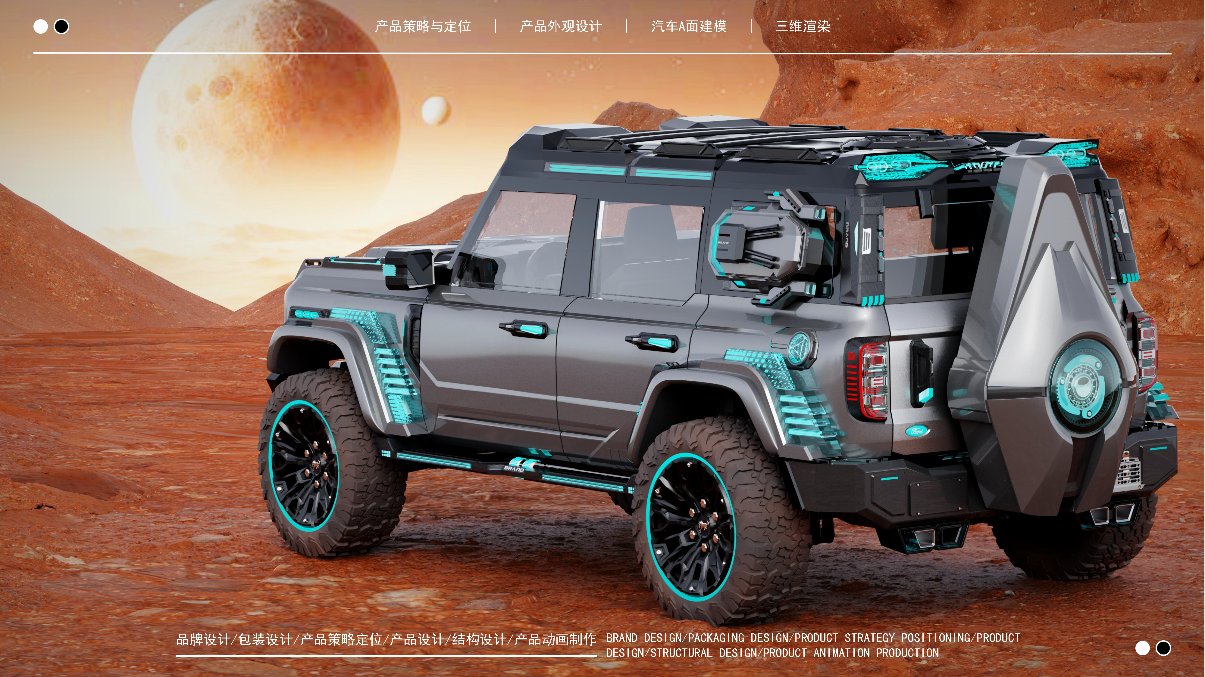 Ford Horse，vehicle，Automobile design，Car modification design，Car A- plane Modeling，industrial design，product design，Appearance design，