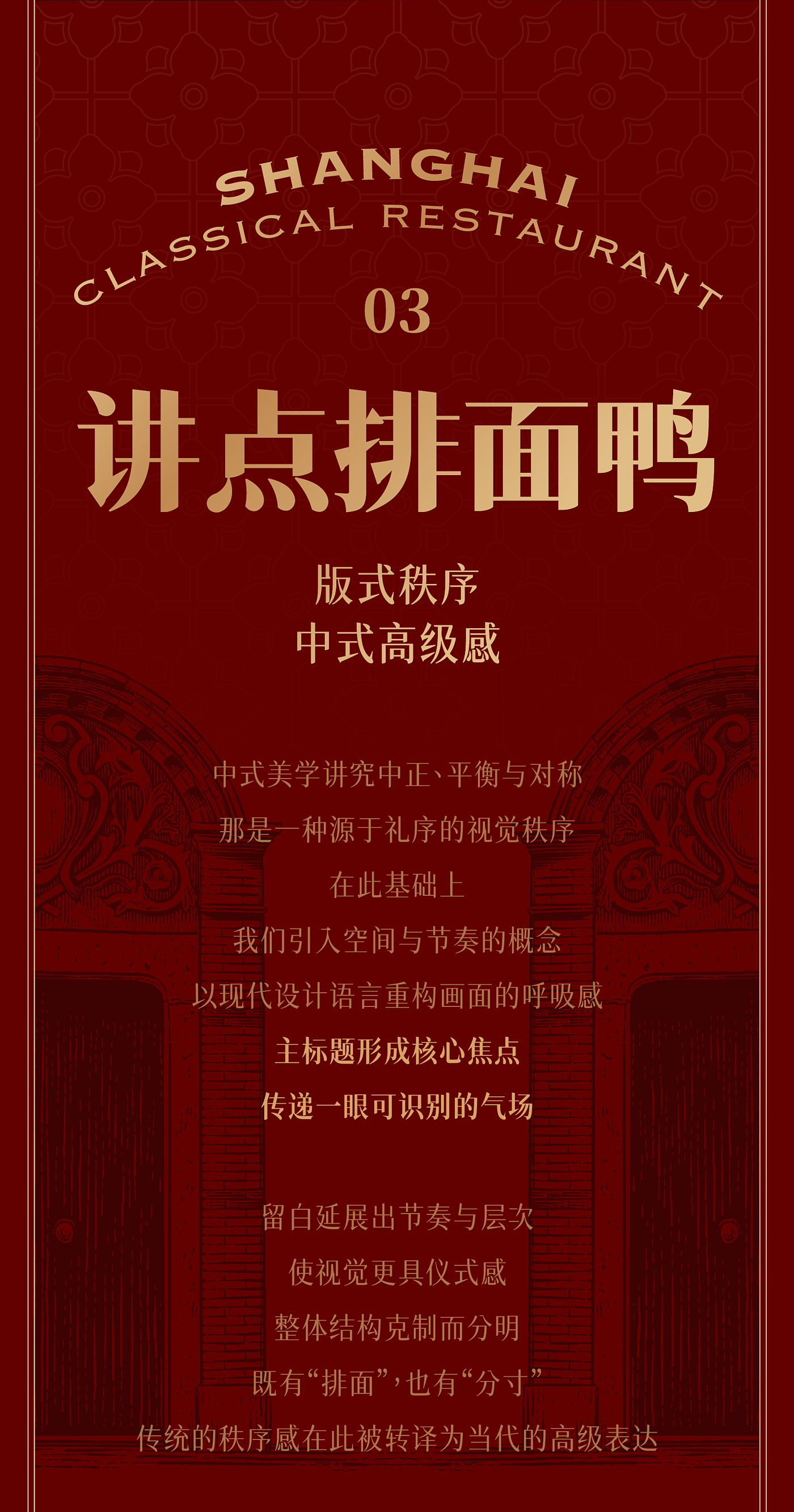 Brand design，packing design，Holiday gift box，Illustration design，Yu Garden，Shanghai Old Hotel，Packaging Rejuvenation，3D rendering，