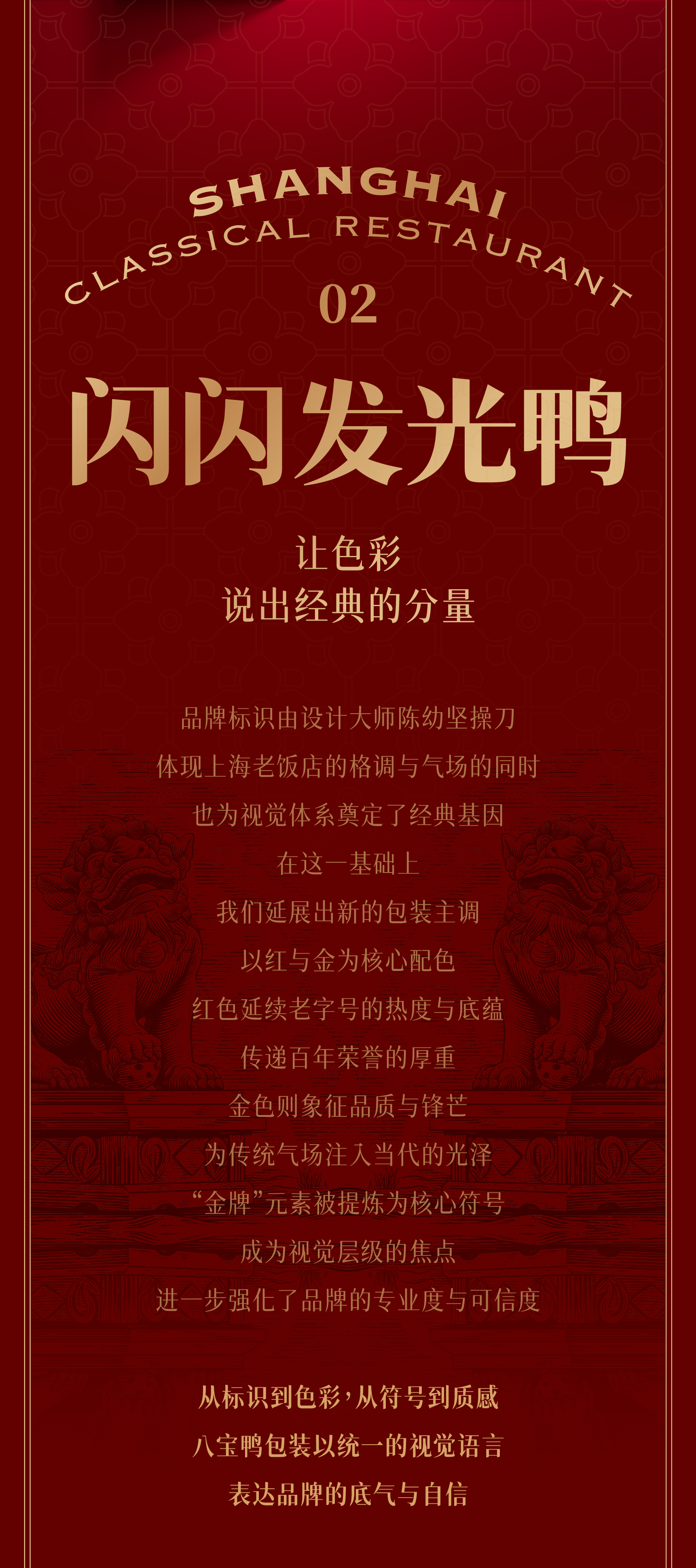 Brand design，packing design，Holiday gift box，Illustration design，Yu Garden，Shanghai Old Hotel，Packaging Rejuvenation，3D rendering，