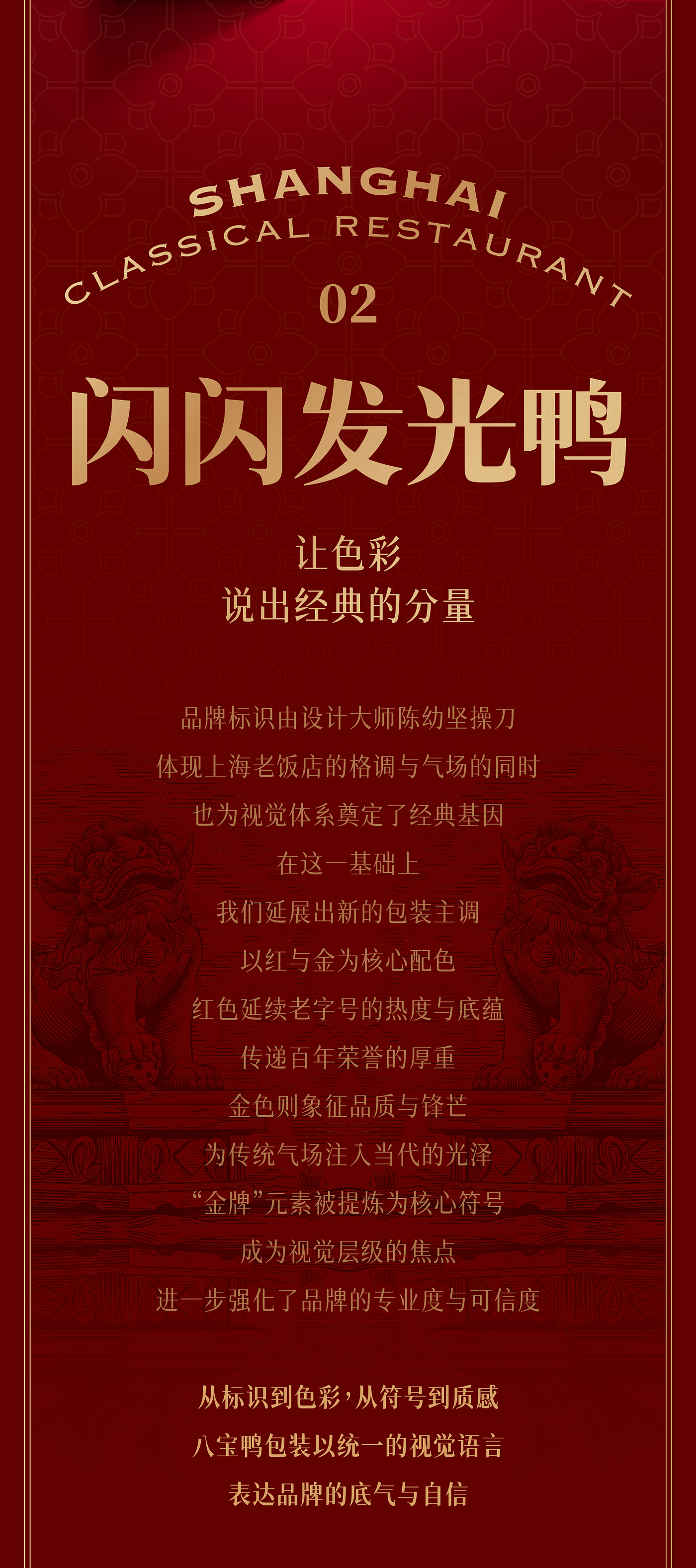 Brand design，packing design，Holiday gift box，Illustration design，Yu Garden，Shanghai Old Hotel，Packaging Rejuvenation，3D rendering，