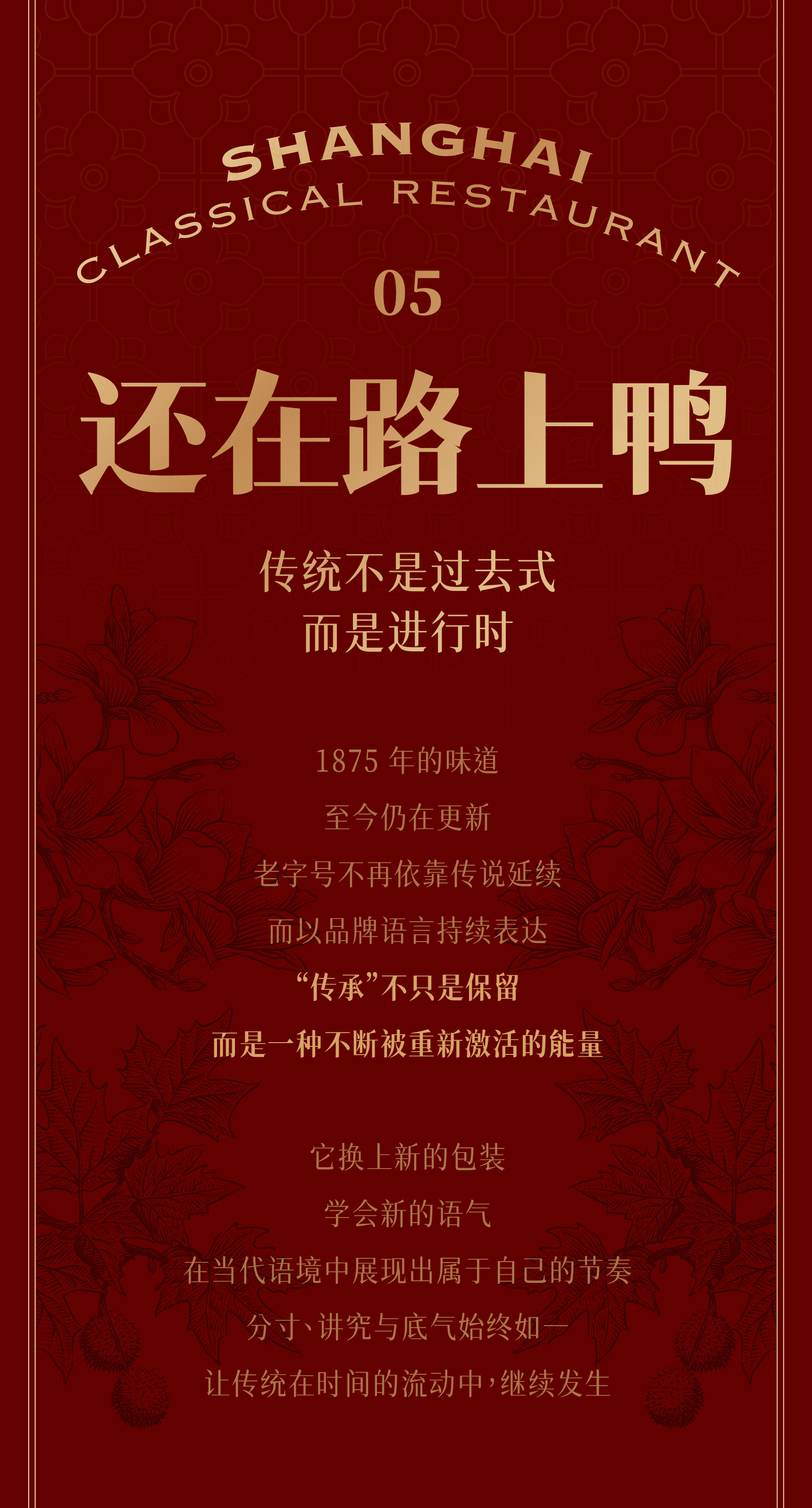 Brand design，packing design，Holiday gift box，Illustration design，Yu Garden，Shanghai Old Hotel，Packaging Rejuvenation，3D rendering，