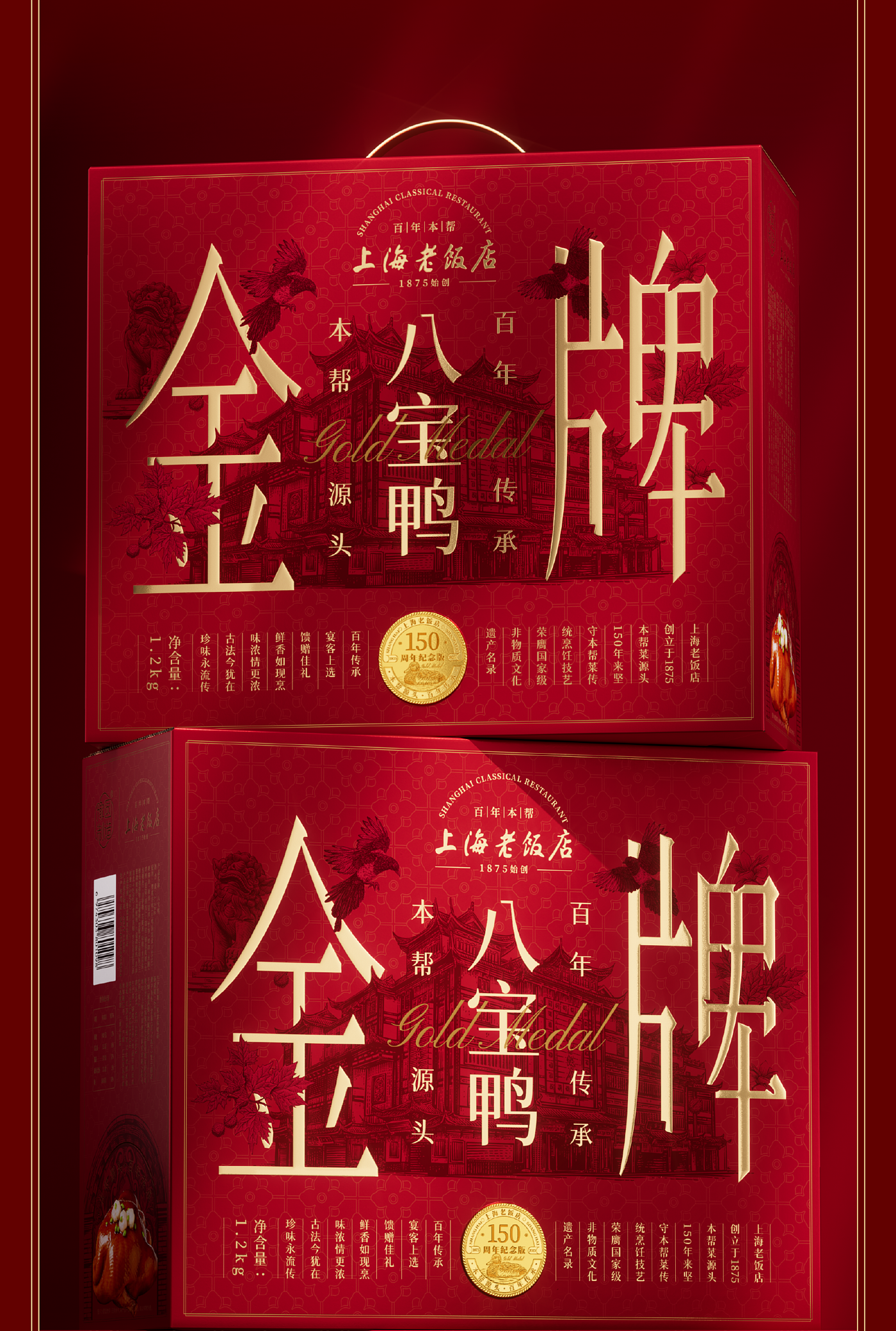 Brand design，packing design，Holiday gift box，Illustration design，Yu Garden，Shanghai Old Hotel，Packaging Rejuvenation，3D rendering，