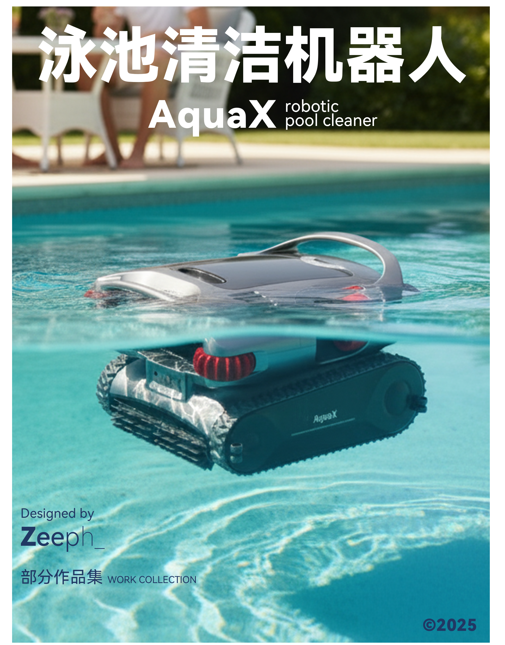 water set，outdoor sport，product design，