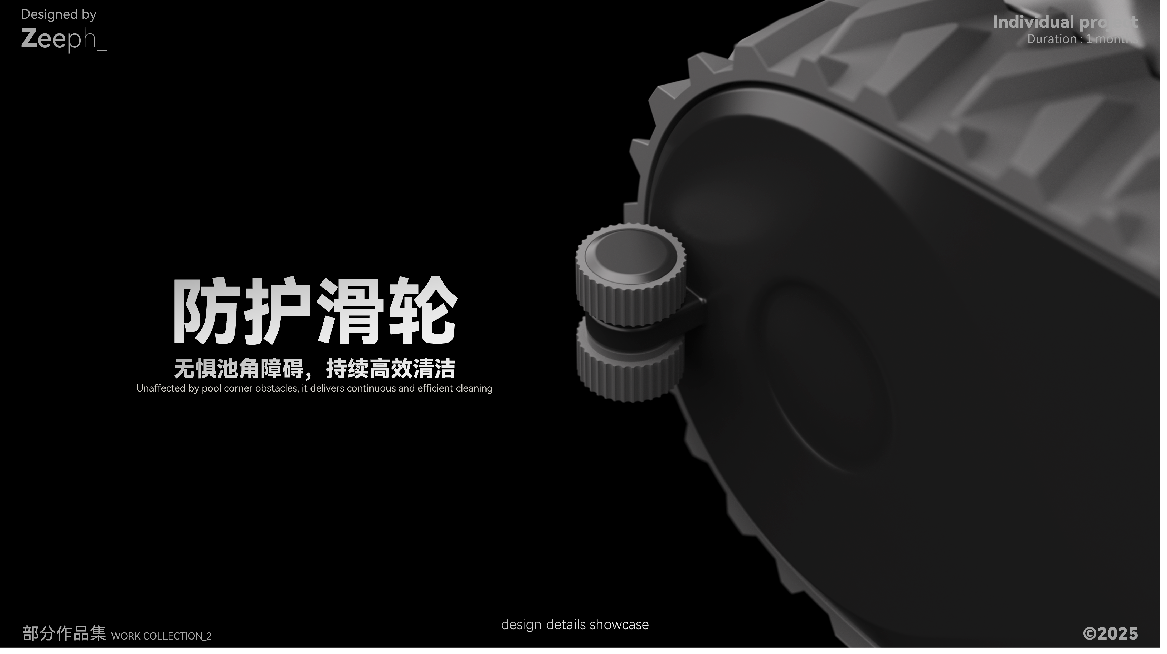 Appearance design，Rhinoceros modeling，Design of Swimming Pool Cleaning Robot，conceptual design，