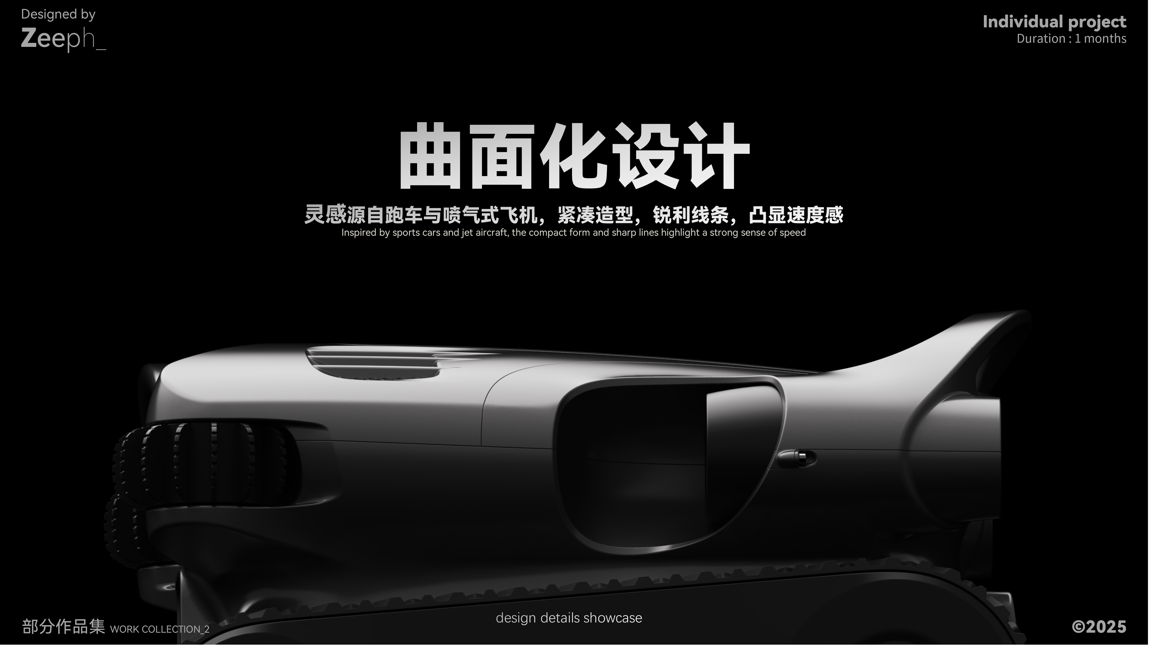 Appearance design，Rhinoceros modeling，Design of Swimming Pool Cleaning Robot，conceptual design，