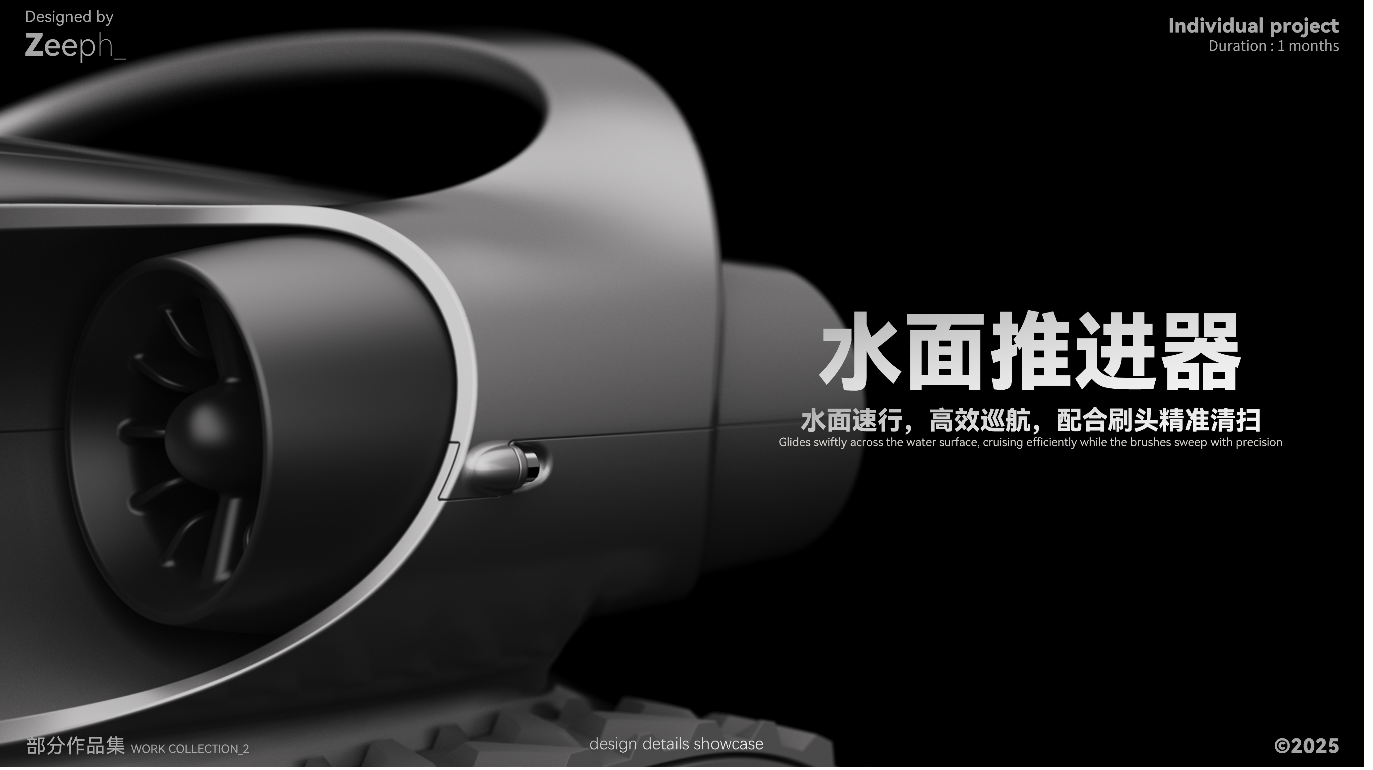 Appearance design，Rhinoceros modeling，Design of Swimming Pool Cleaning Robot，conceptual design，