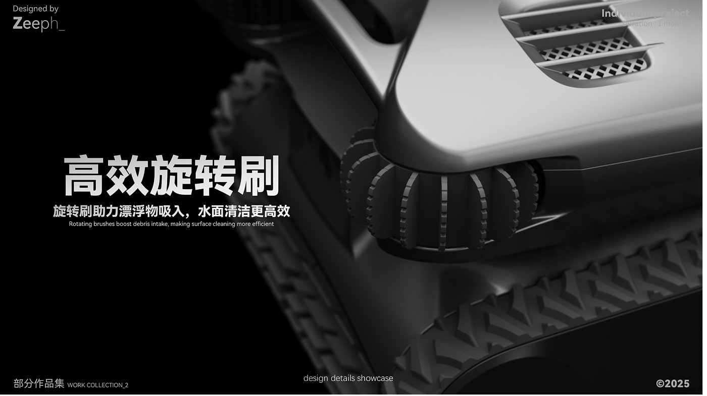 Appearance design，Rhinoceros modeling，Design of Swimming Pool Cleaning Robot，conceptual design，