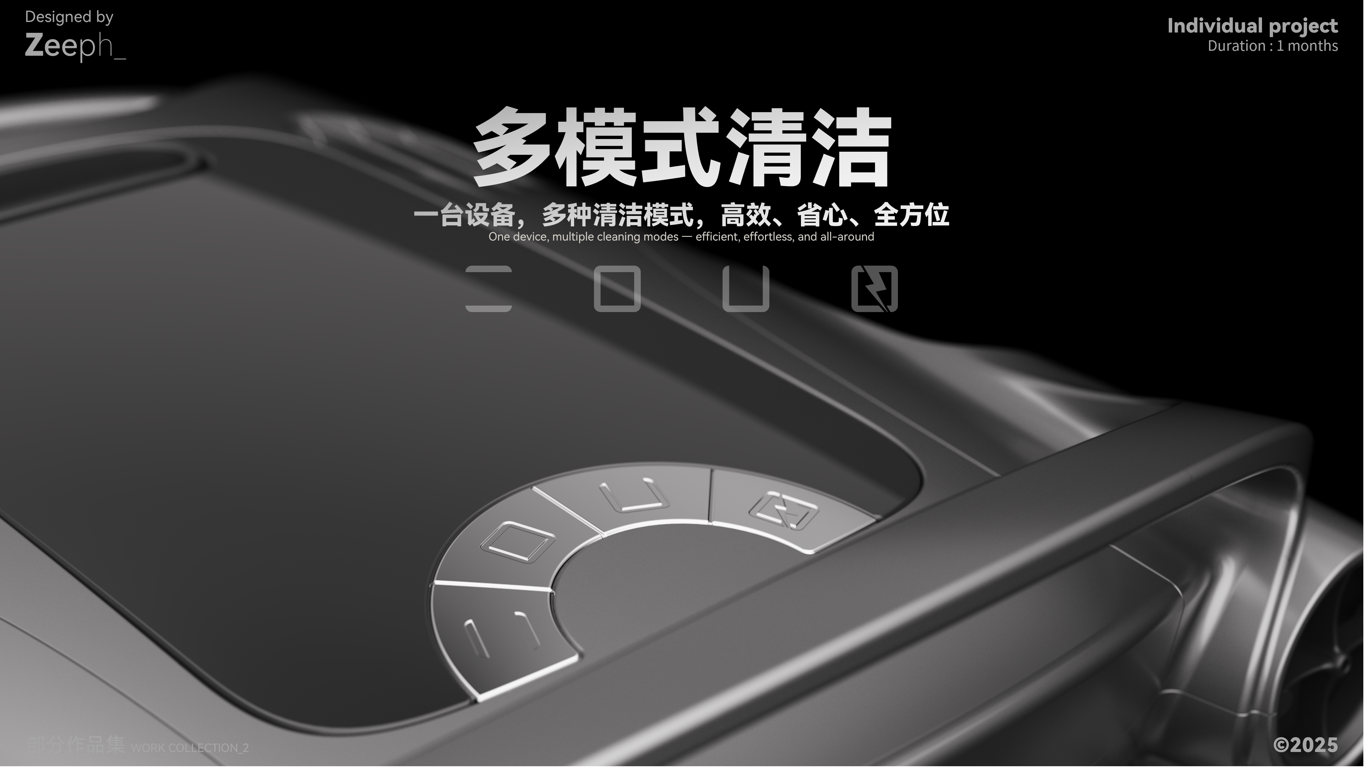 Appearance design，Rhinoceros modeling，Design of Swimming Pool Cleaning Robot，conceptual design，