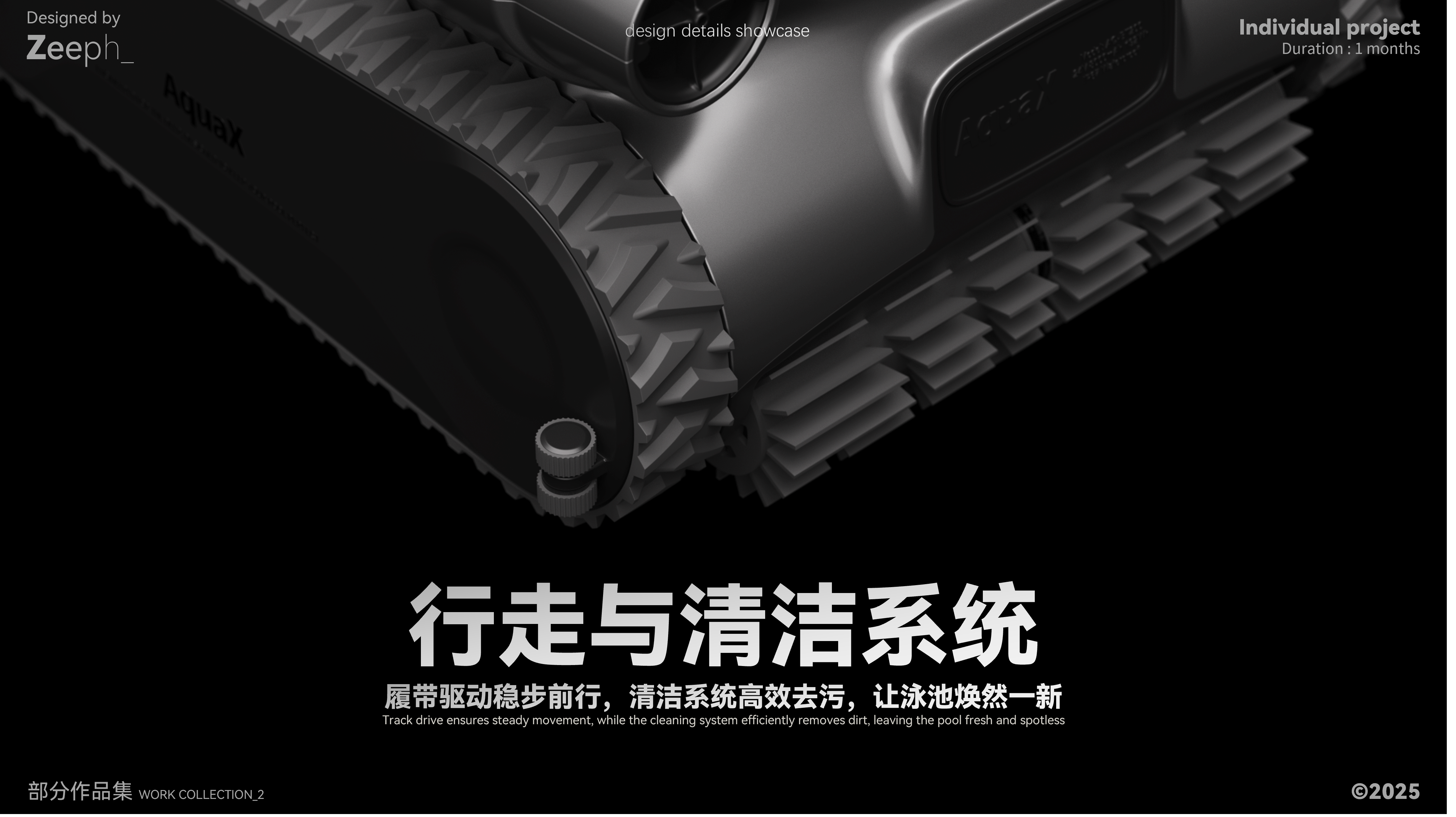 Appearance design，Rhinoceros modeling，Design of Swimming Pool Cleaning Robot，conceptual design，