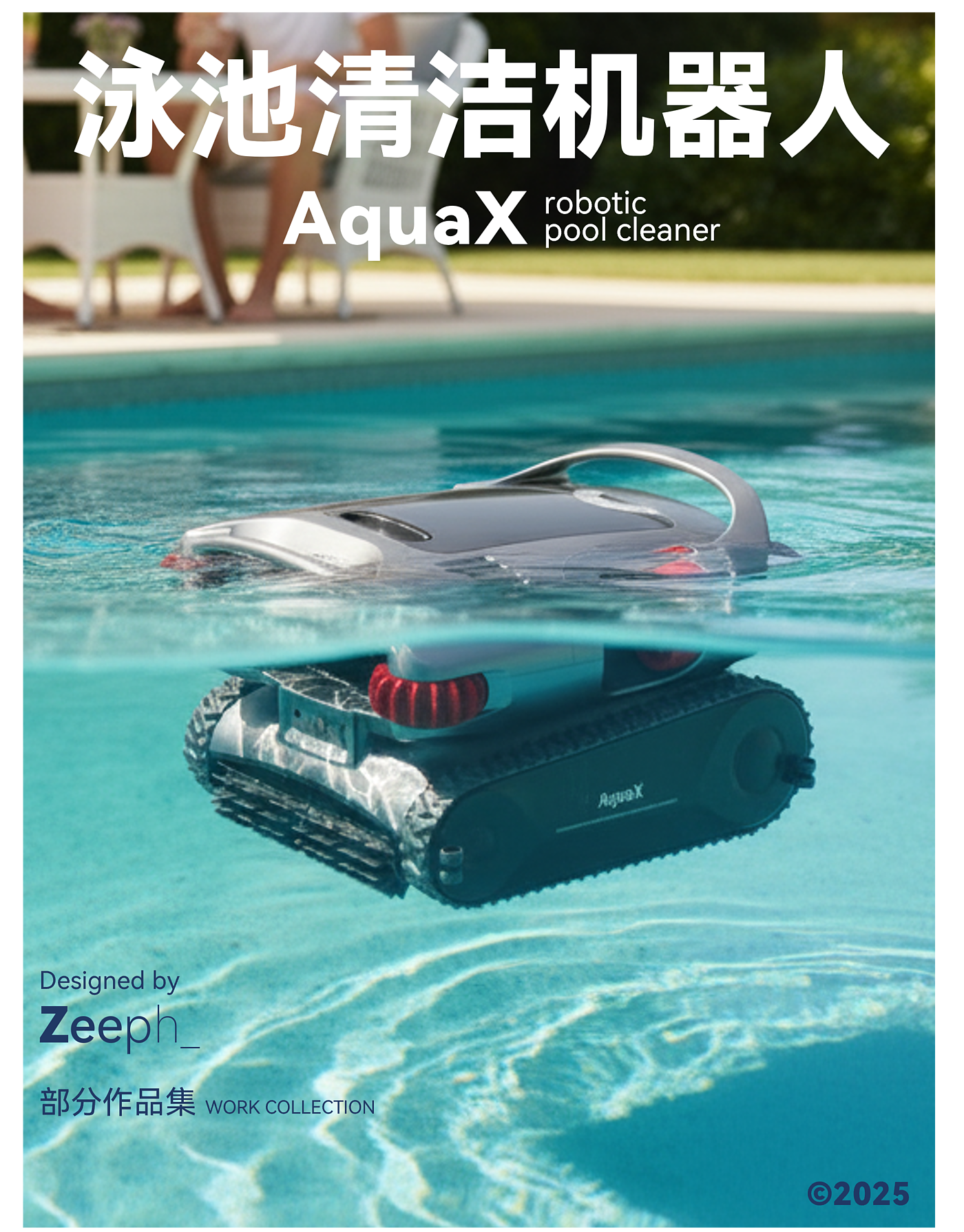 Appearance design，Rhinoceros modeling，Design of Swimming Pool Cleaning Robot，conceptual design，