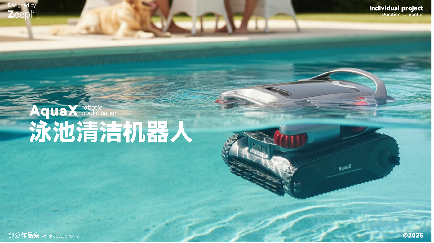 Appearance design，Rhinoceros modeling，Design of Swimming Pool Cleaning Robot，conceptual design，