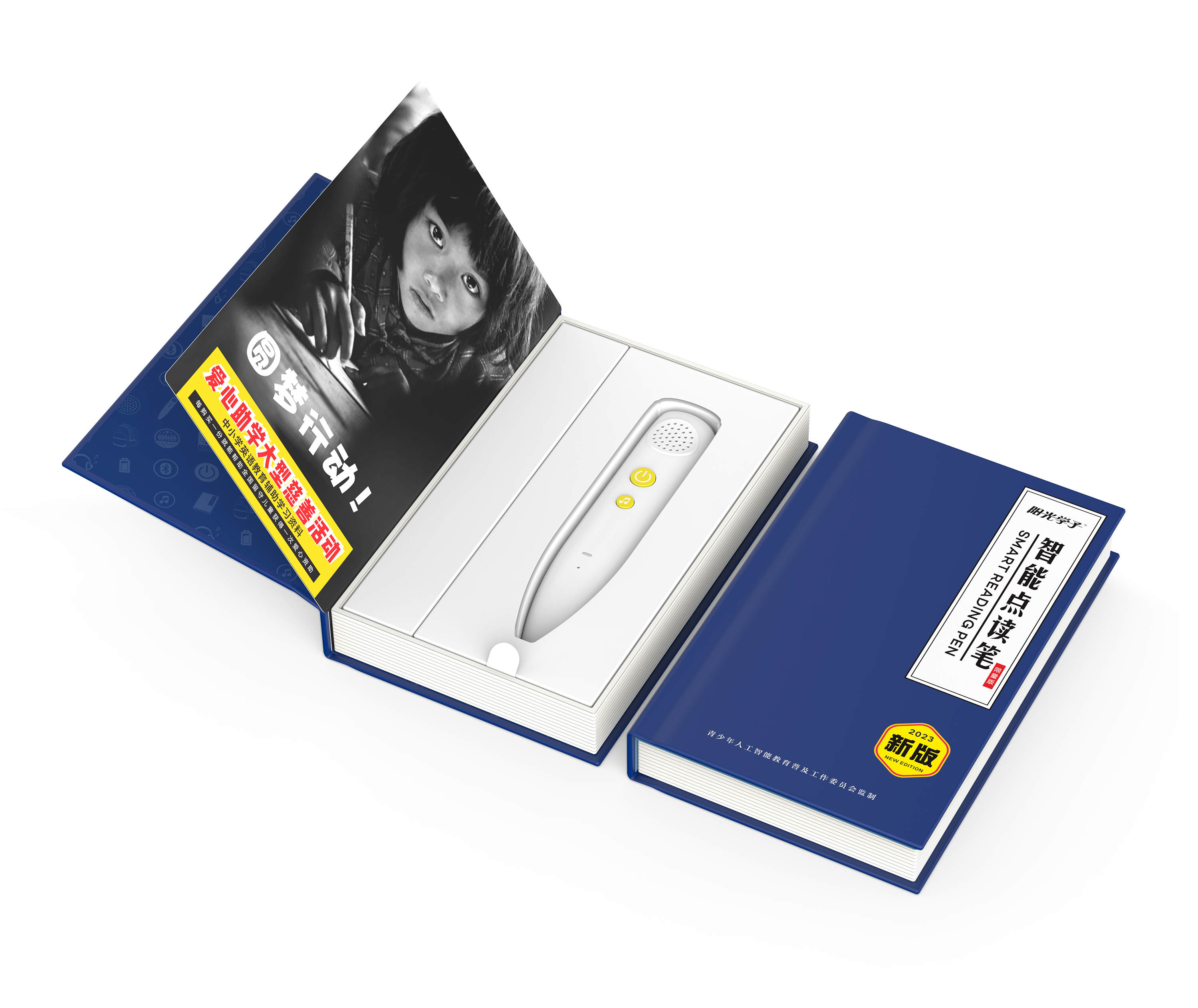 Point reading pen，Sunshine students，Gold standard design，Point reading pen design，Point reading pen appearance，Children's products，Puzzle Products，Children's Learning Machine，