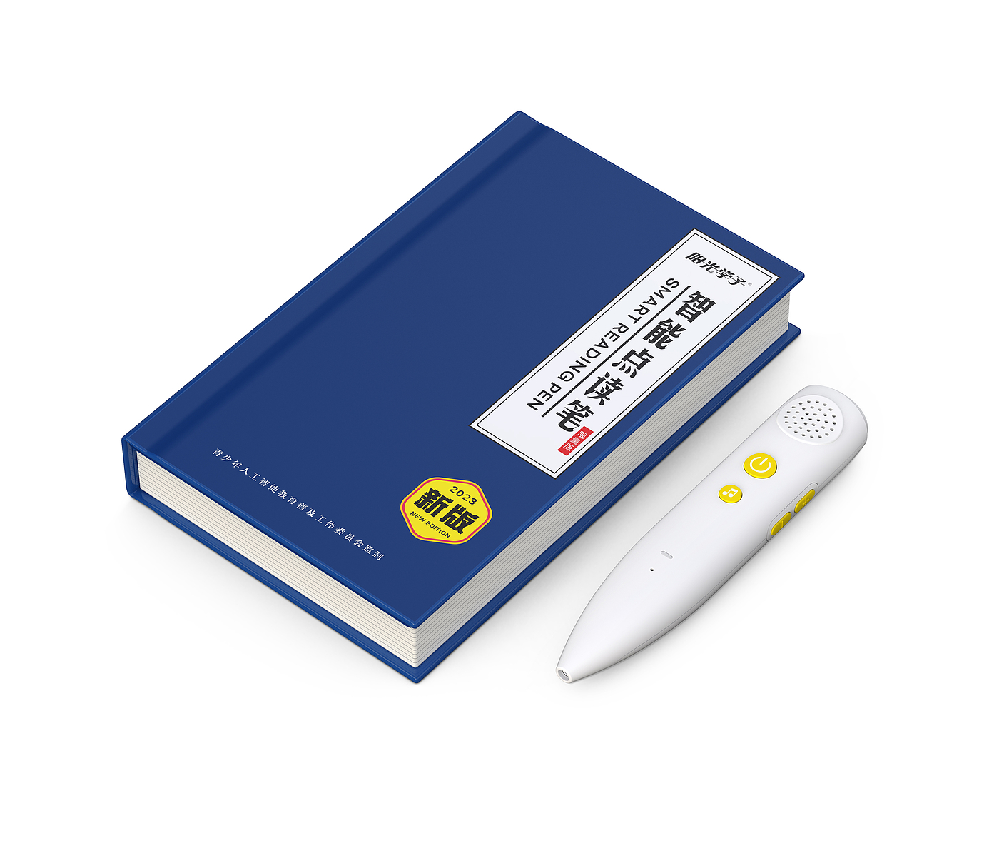 Point reading pen，Sunshine students，Gold standard design，Point reading pen design，Point reading pen appearance，Children's products，Puzzle Products，Children's Learning Machine，