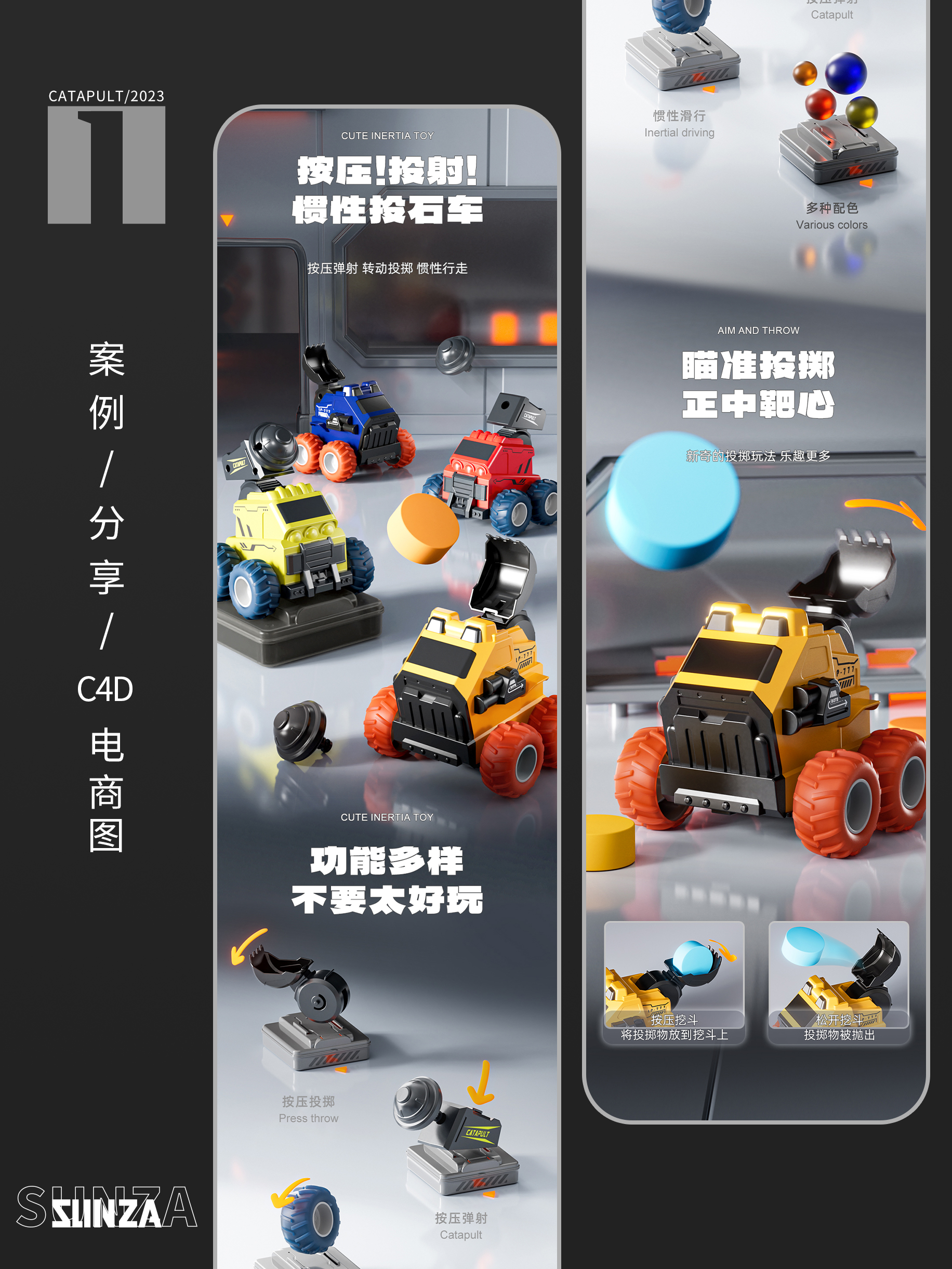 Toy design，Engineering vehicle，E-commerce diagram，Artillery Car Military，The stone car，Structural design，Souptoys，Children's car，