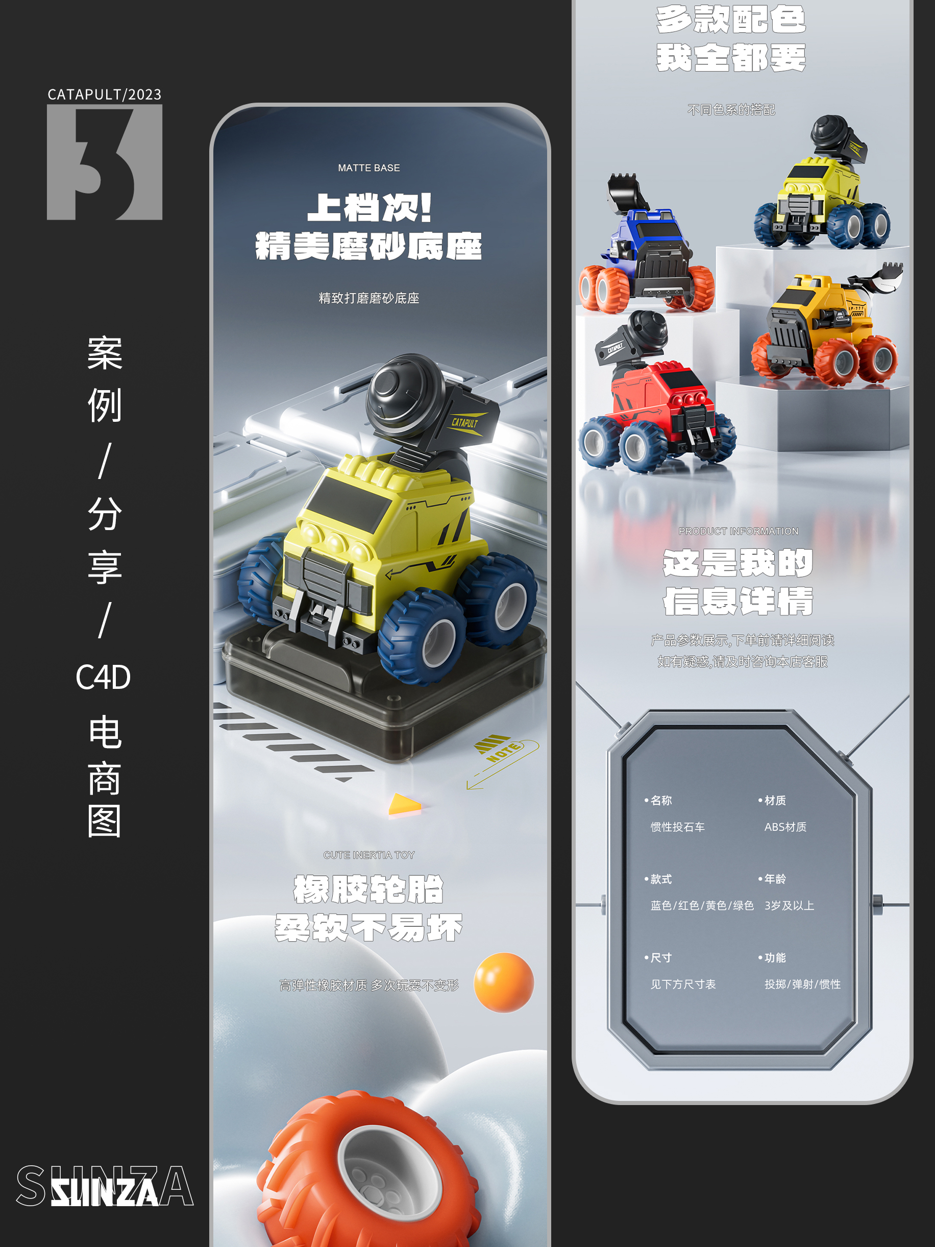 Toy design，Engineering vehicle，E-commerce diagram，Artillery Car Military，The stone car，Structural design，Souptoys，Children's car，