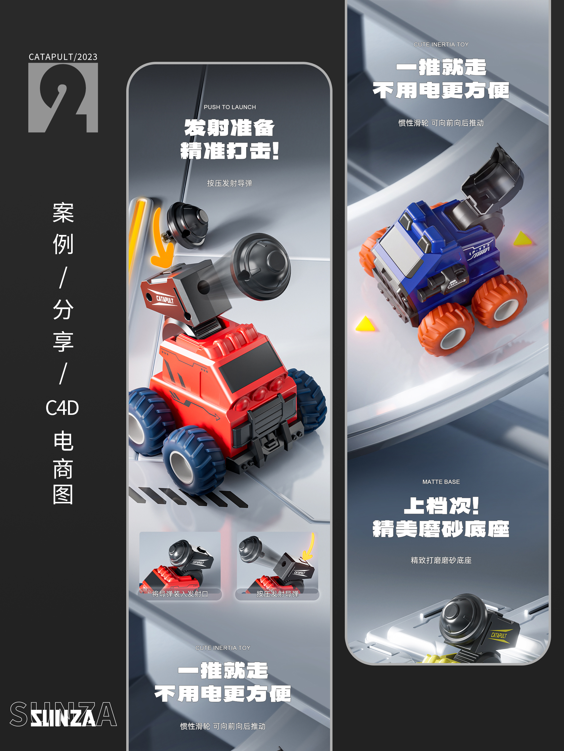 Toy design，Engineering vehicle，E-commerce diagram，Artillery Car Military，The stone car，Structural design，Souptoys，Children's car，