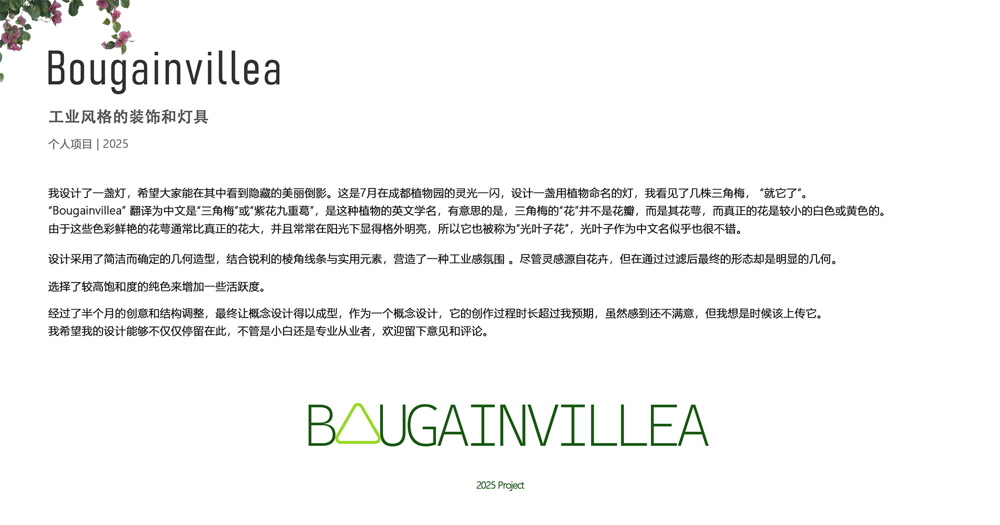 lamp，Original works，Industry / products，industrial design，Floor lamp，fashion，Home Furnishing，product，