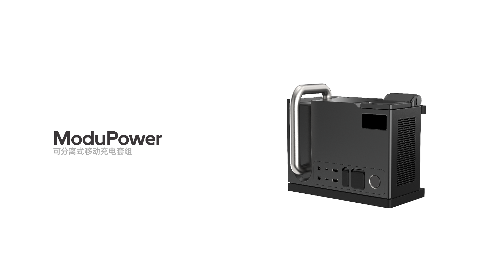 portable battery，Outdoor power supply，Ecological chain，product design，