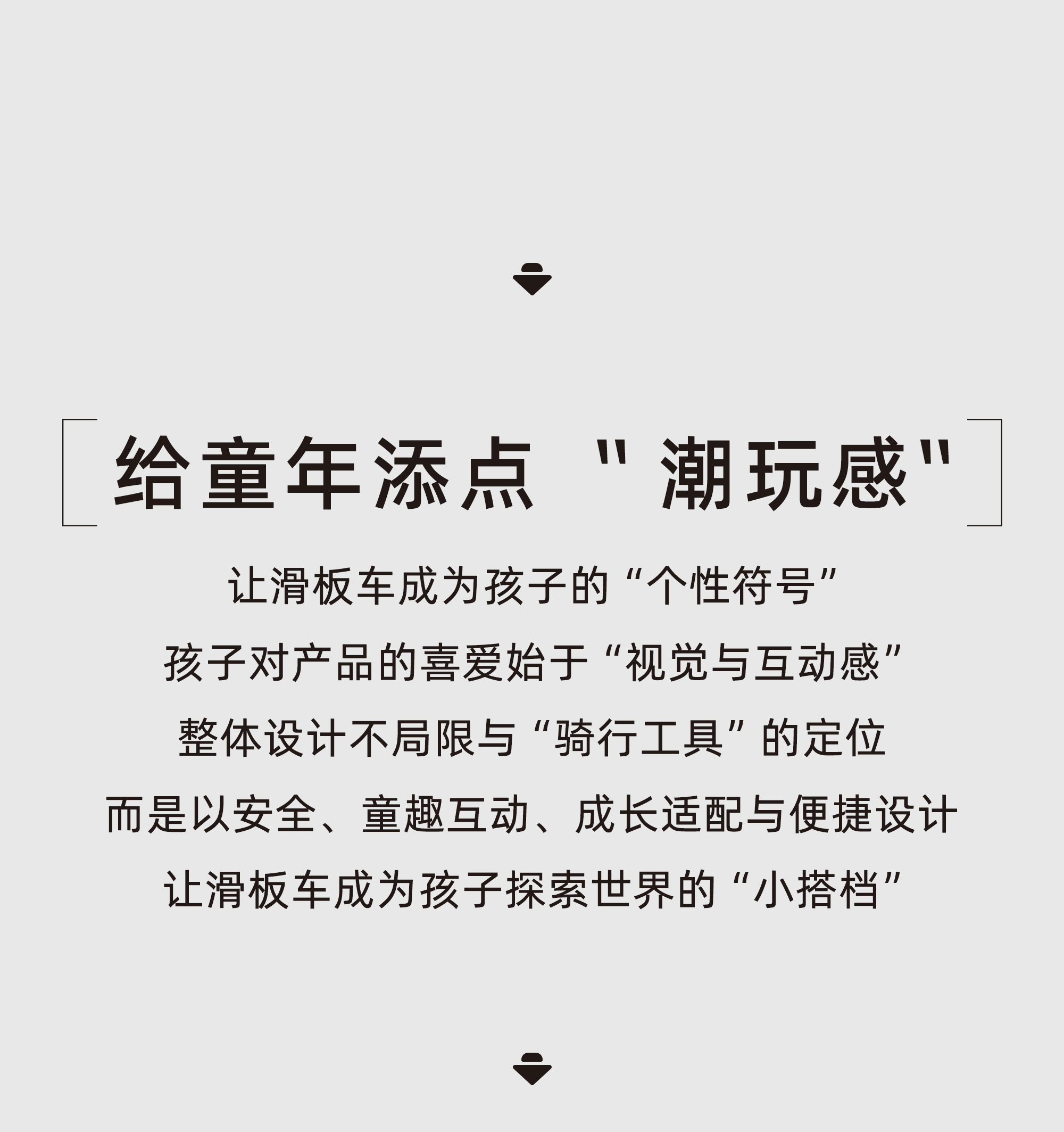 Scooter，Two-wheel skateboard，