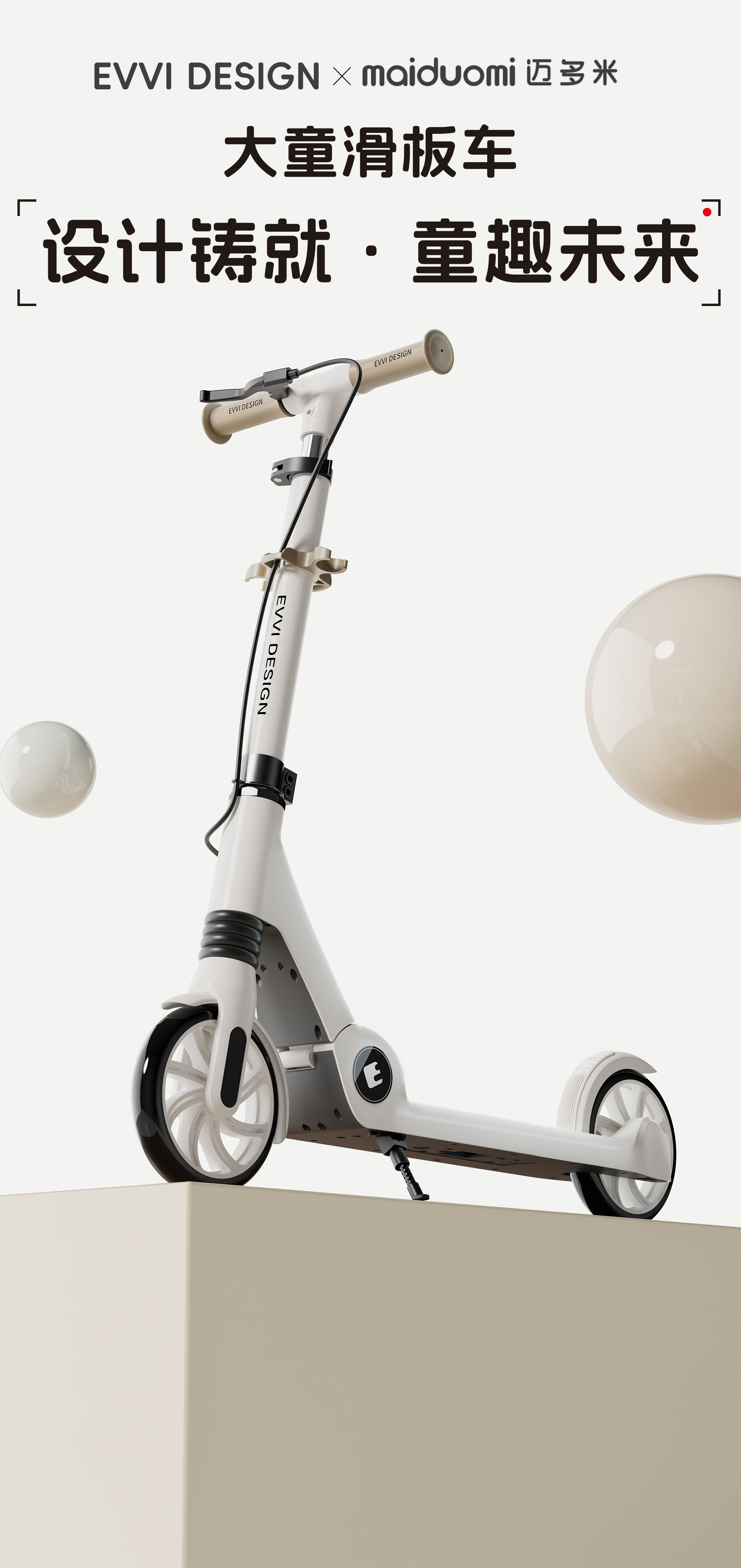 Scooter，Two-wheel skateboard，