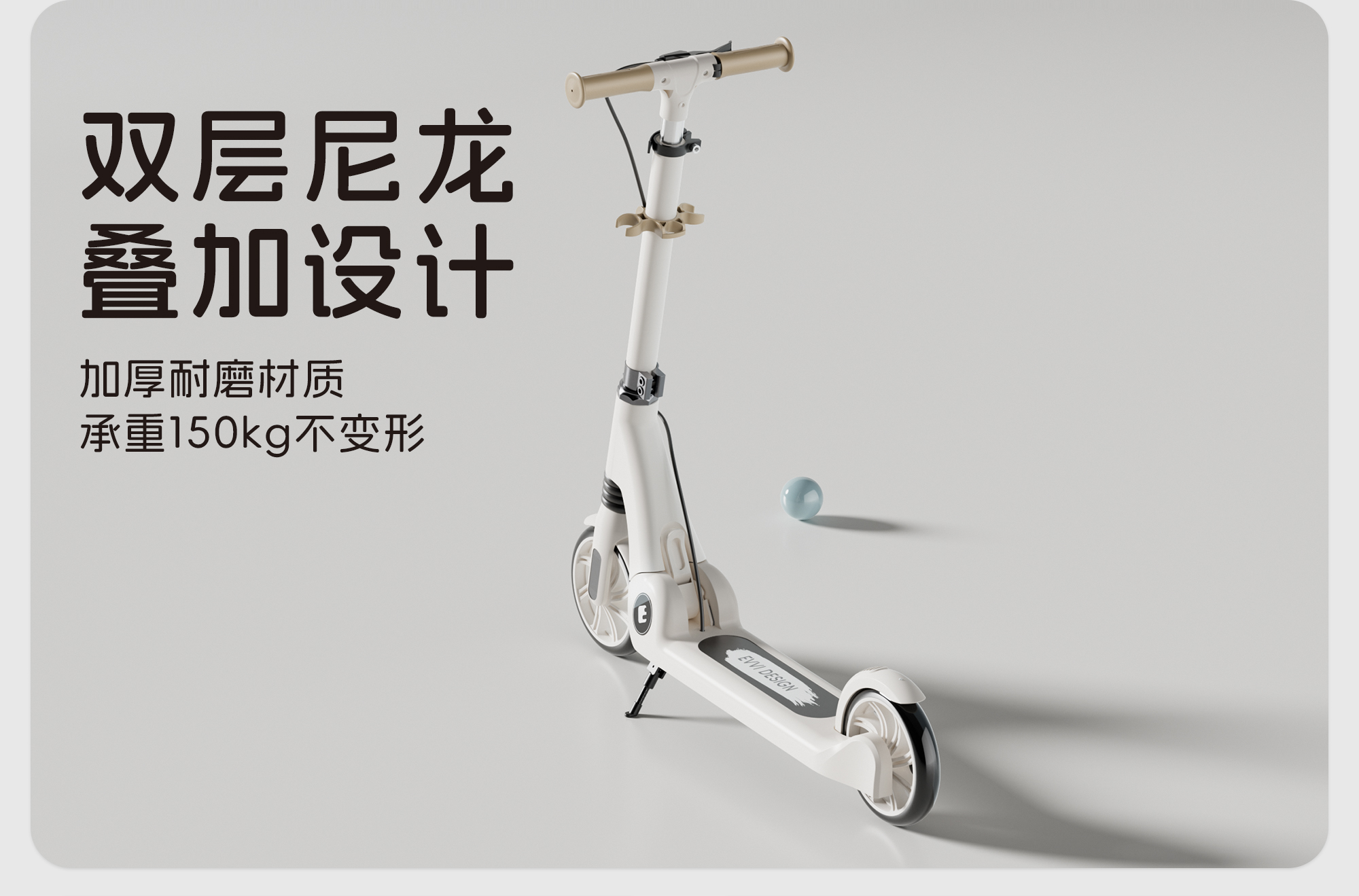 Scooter，Two-wheel skateboard，