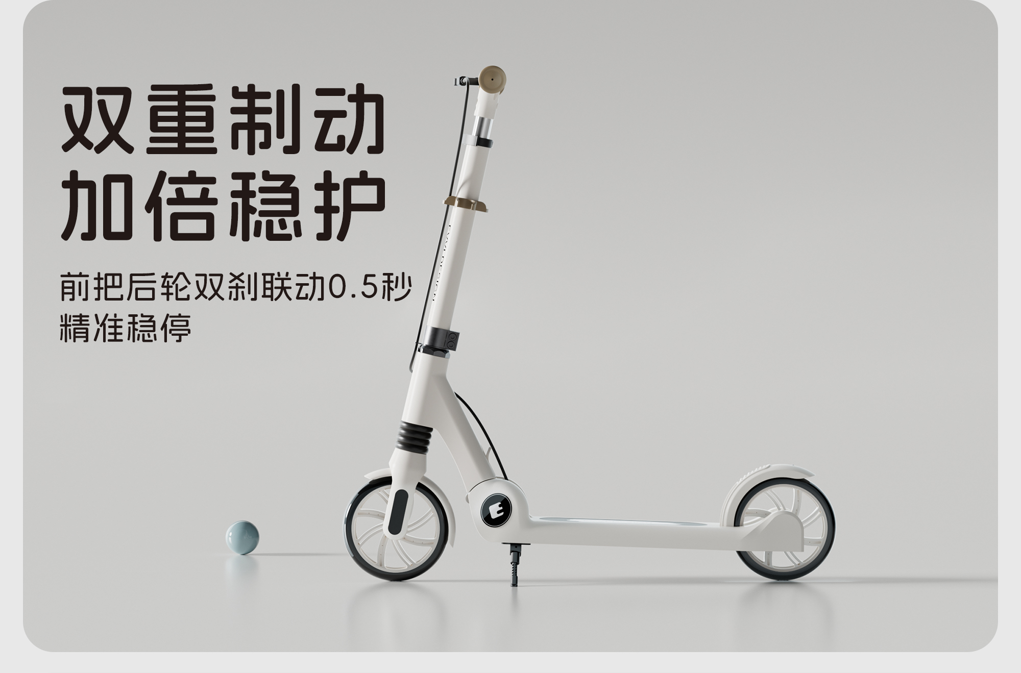 Scooter，Two-wheel skateboard，