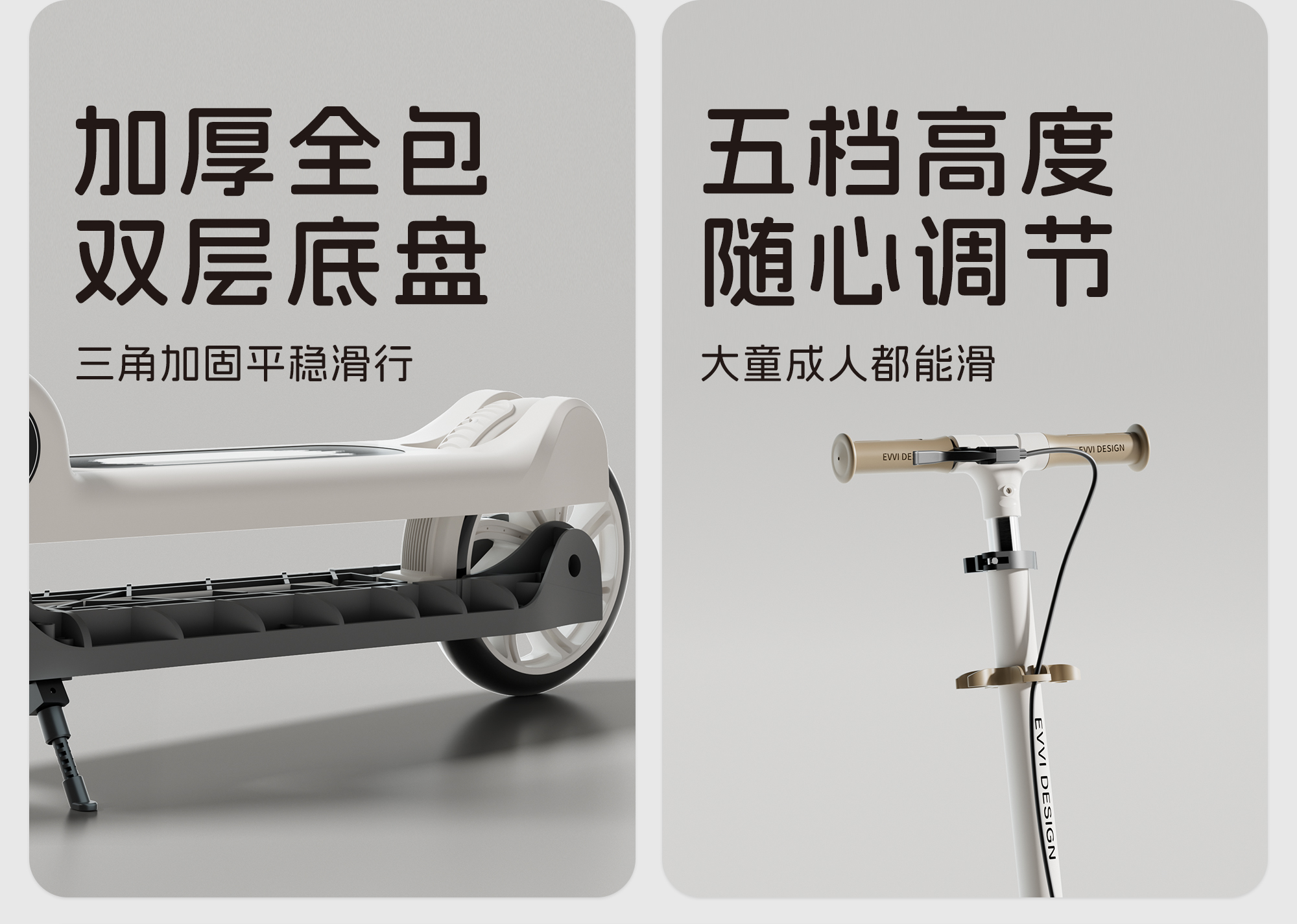 Scooter，Two-wheel skateboard，