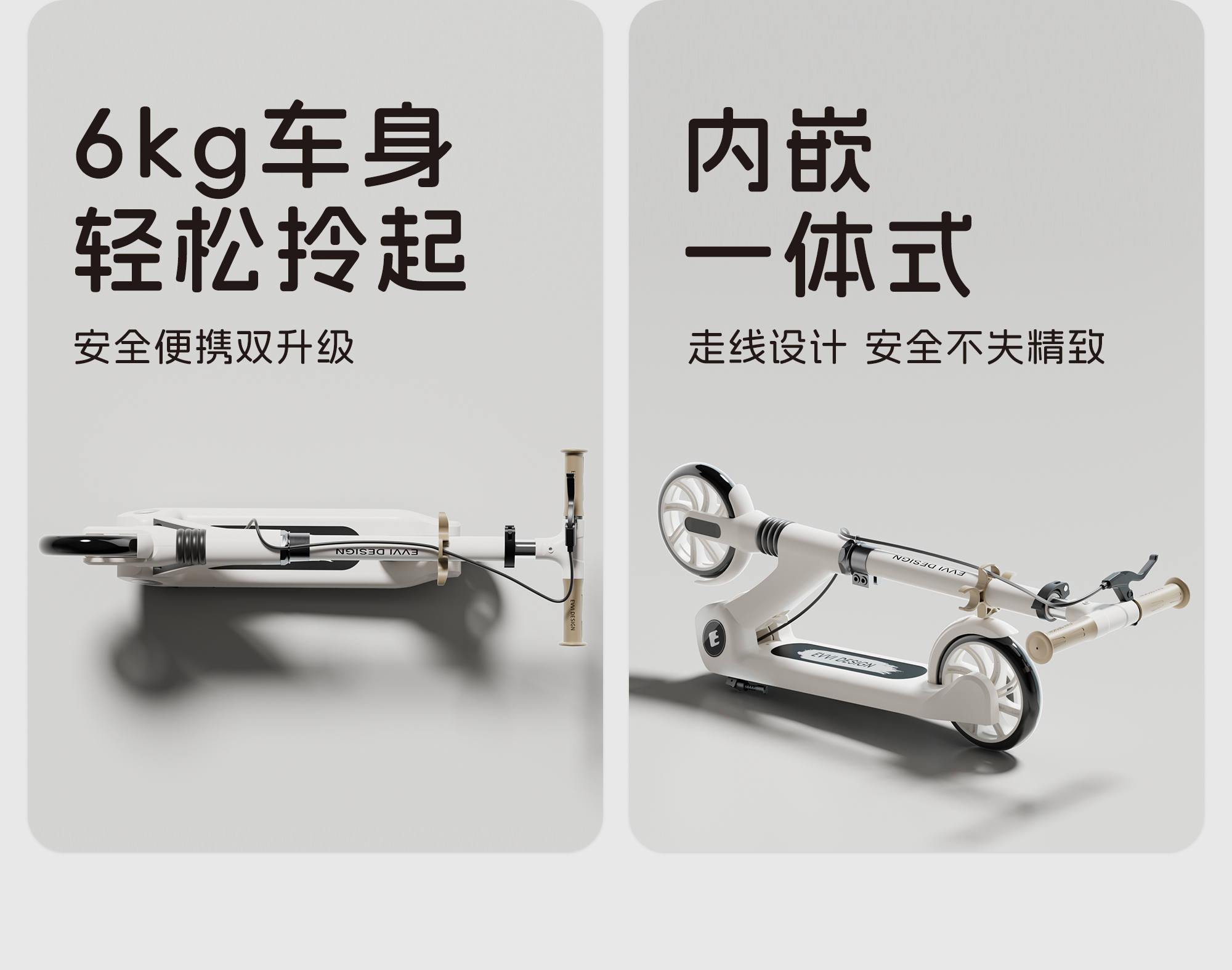 Scooter，Two-wheel skateboard，