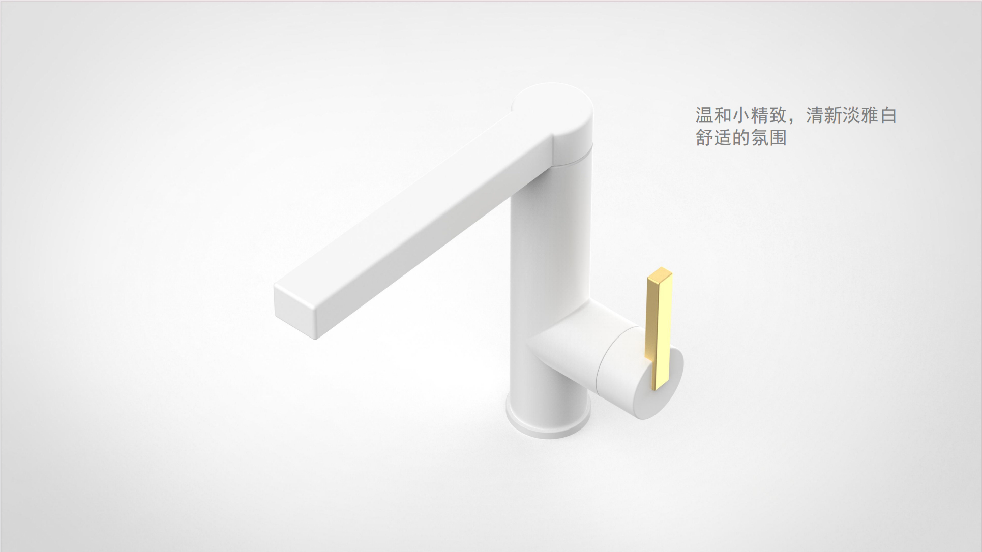 product design，Sanitary products ，Commercial design，