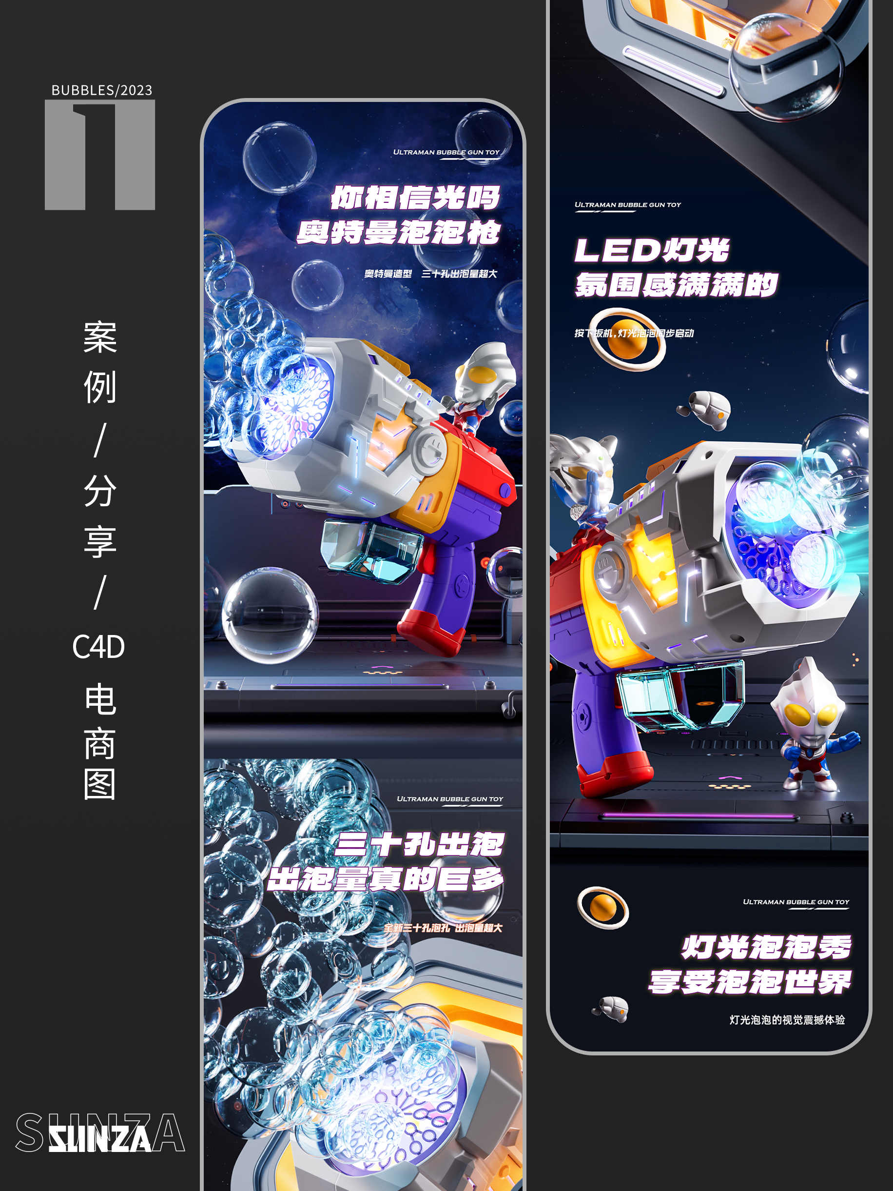 childhood toys，E-commerce diagram，Detail page，Art Design，Main drawing design，C4D rendering，3D design，Modeling and rendering，