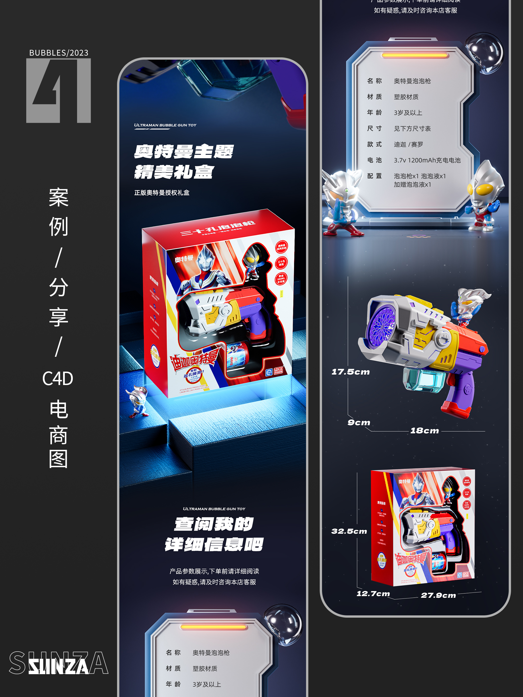 childhood toys，E-commerce diagram，Detail page，Art Design，Main drawing design，C4D rendering，3D design，Modeling and rendering，