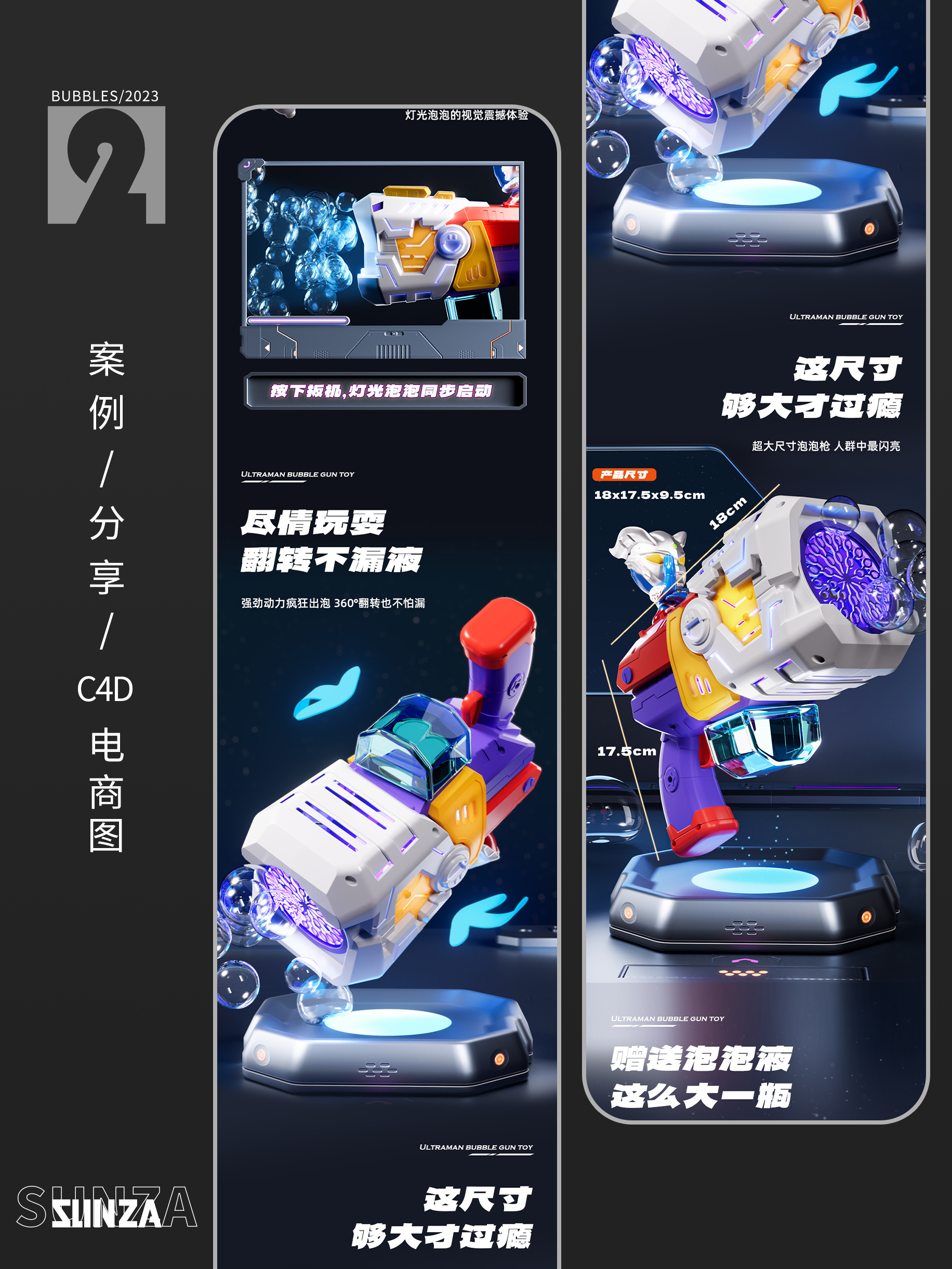 childhood toys，E-commerce diagram，Detail page，Art Design，Main drawing design，C4D rendering，3D design，Modeling and rendering，