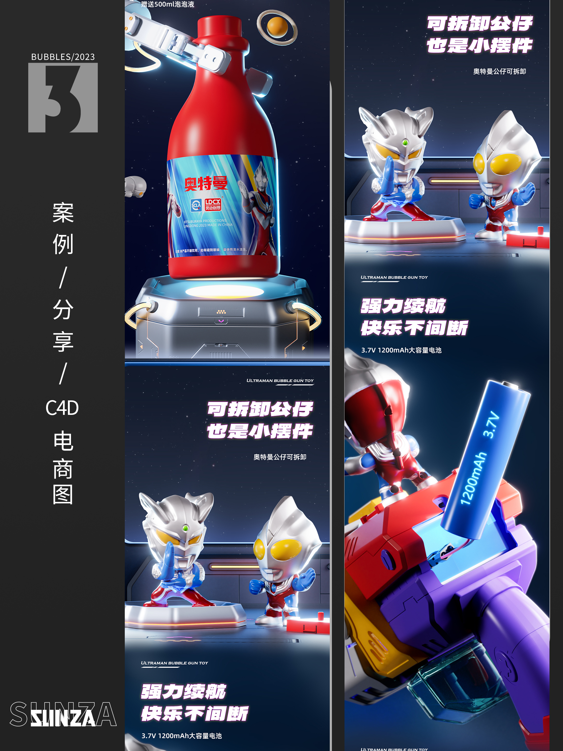 childhood toys，E-commerce diagram，Detail page，Art Design，Main drawing design，C4D rendering，3D design，Modeling and rendering，