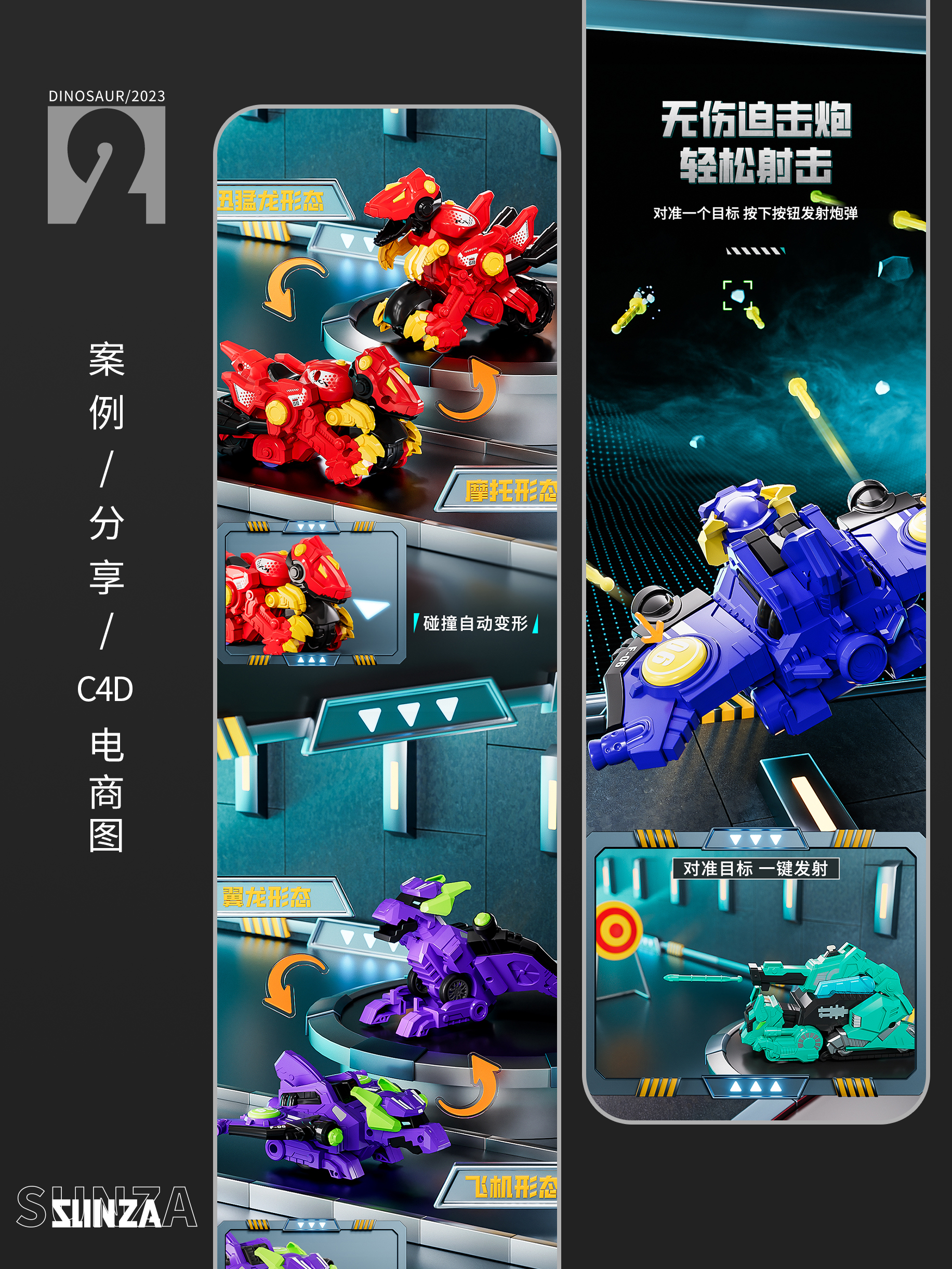 packing design，E-commerce diagram，Detail page，Mecha，Transformers，Dinosaur Team，Modeling and rendering，Graphic Artist Designer，