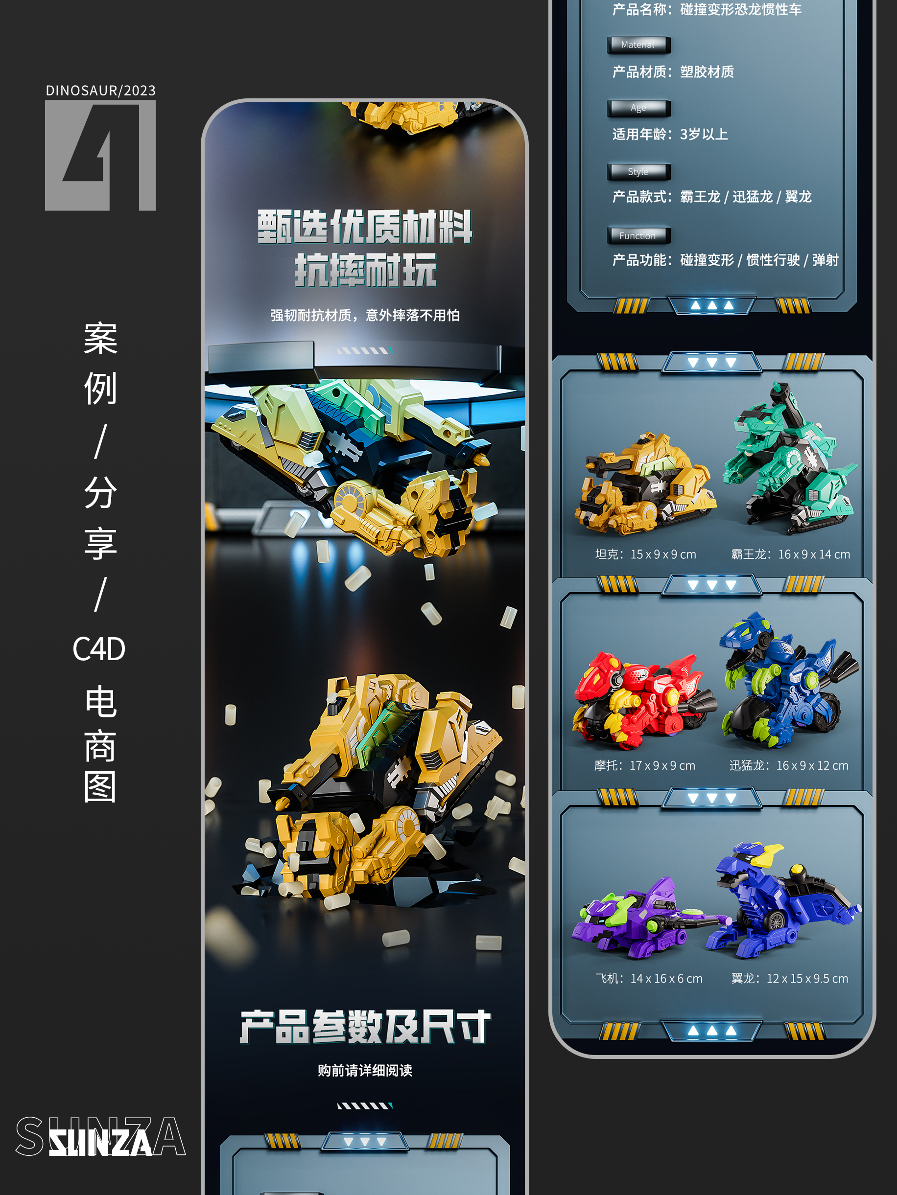 packing design，E-commerce diagram，Detail page，Mecha，Transformers，Dinosaur Team，Modeling and rendering，Graphic Artist Designer，