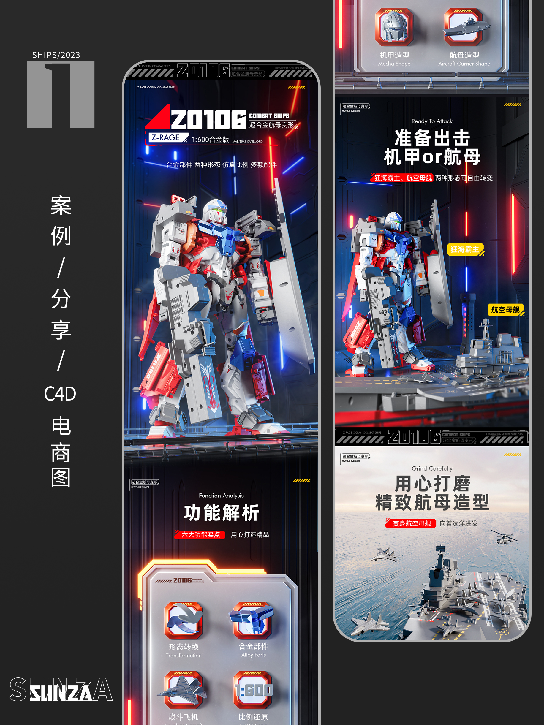 E-commerce diagram，Detail page，Modeling and rendering，c4d，Main drawing design，3D design，Toy Details，Product Details，