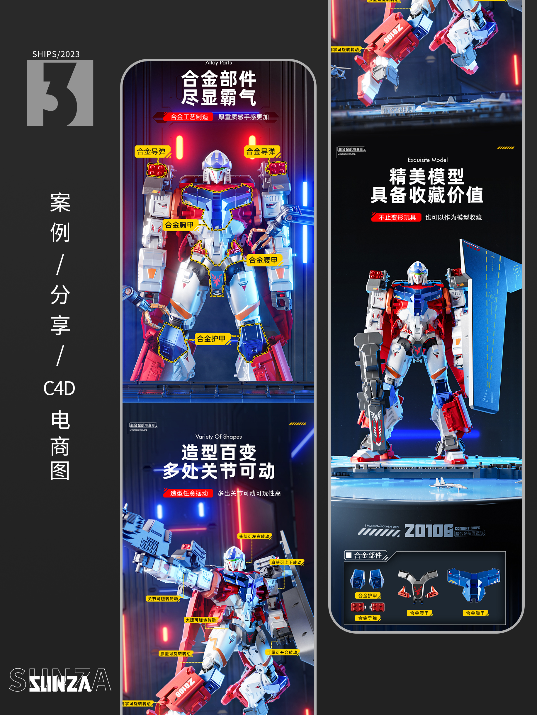 E-commerce diagram，Detail page，Modeling and rendering，c4d，Main drawing design，3D design，Toy Details，Product Details，