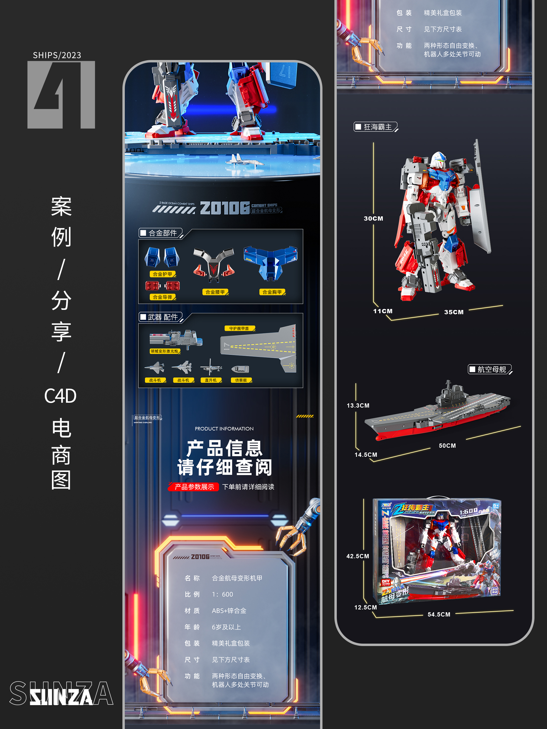 E-commerce diagram，Detail page，Modeling and rendering，c4d，Main drawing design，3D design，Toy Details，Product Details，