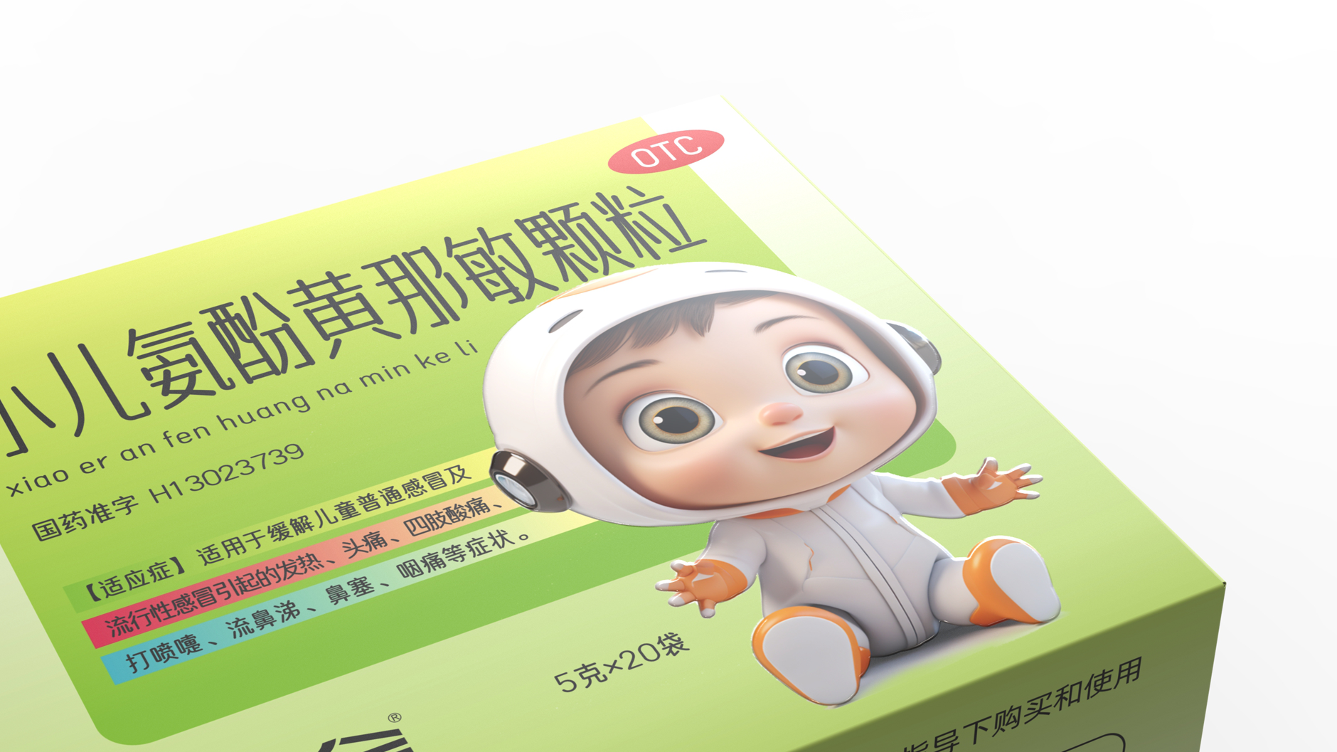 Packaging Design of Children's Cold Medicine，Children's Drug Packaging Design，Packing of Pediatric Paracetamol Huangnamin Granules，