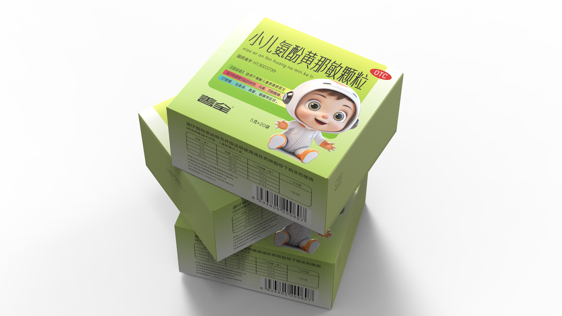 Packaging Design of Children's Cold Medicine，Children's Drug Packaging Design，Packing of Pediatric Paracetamol Huangnamin Granules，