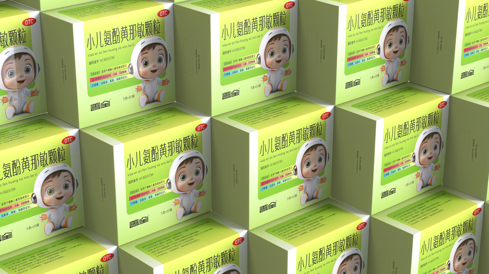 Packaging Design of Children's Cold Medicine，Children's Drug Packaging Design，Packing of Pediatric Paracetamol Huangnamin Granules，