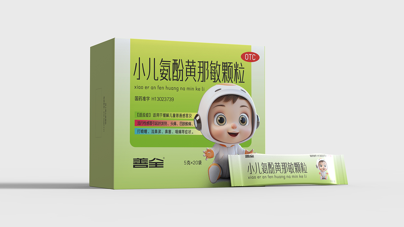 Packaging Design of Children's Cold Medicine，Children's Drug Packaging Design，Packing of Pediatric Paracetamol Huangnamin Granules，
